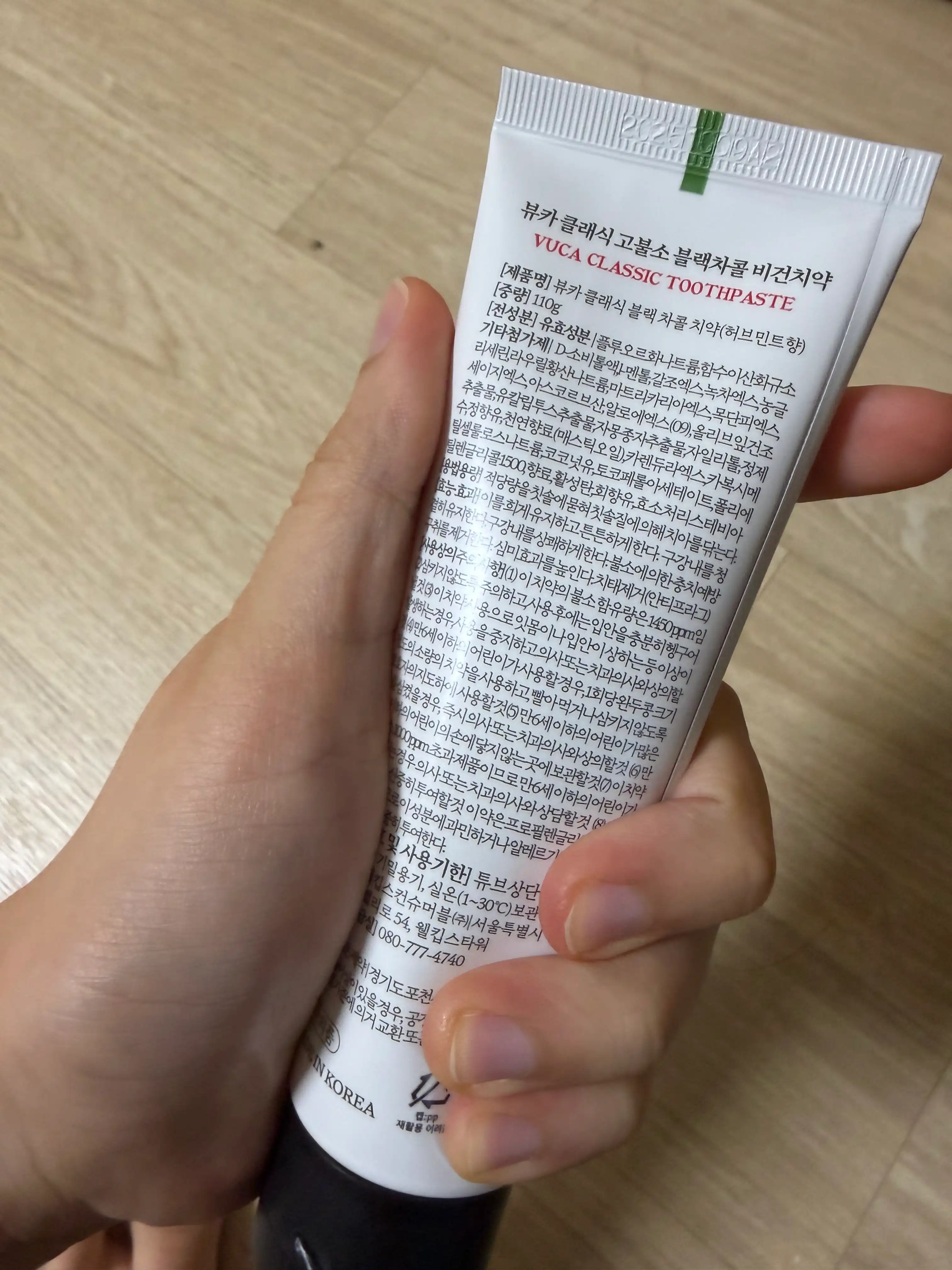 언니의파우치 리뷰 이미지 2 - [클래식 고불소 구취케어 치약 [허브민트향]]