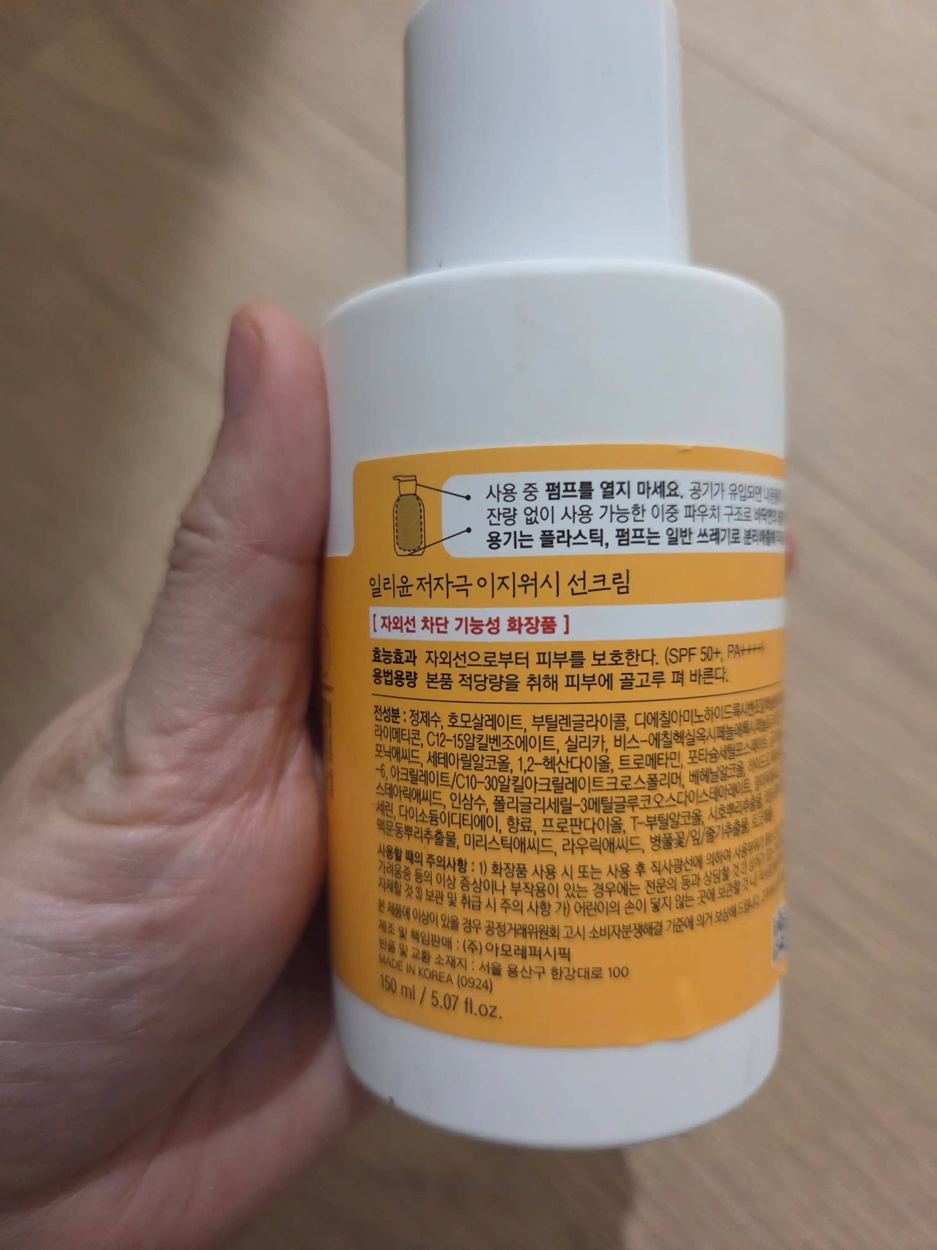 언니의파우치 리뷰 이미지 2 - [저자극 이지워시 선크림]