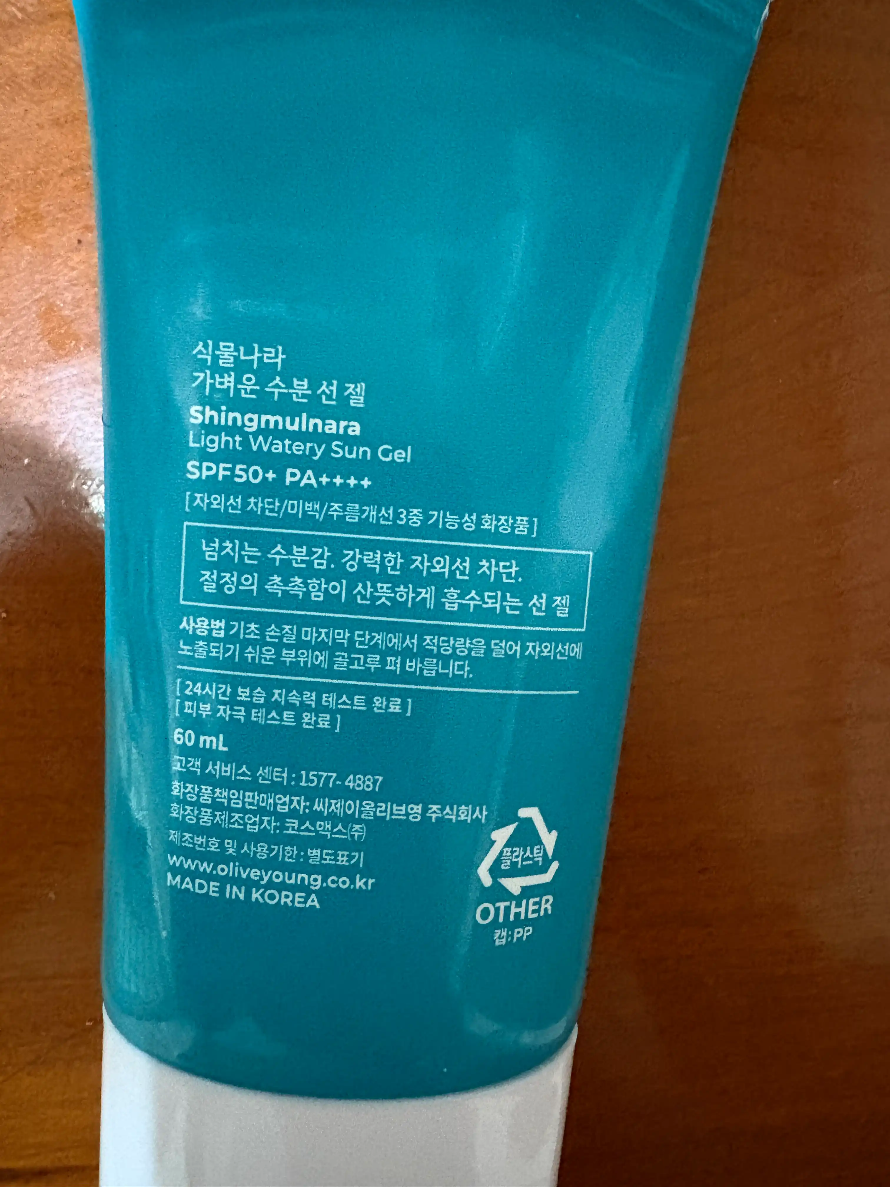 언니의파우치 리뷰 이미지 - [가벼운 수분 선 젤]