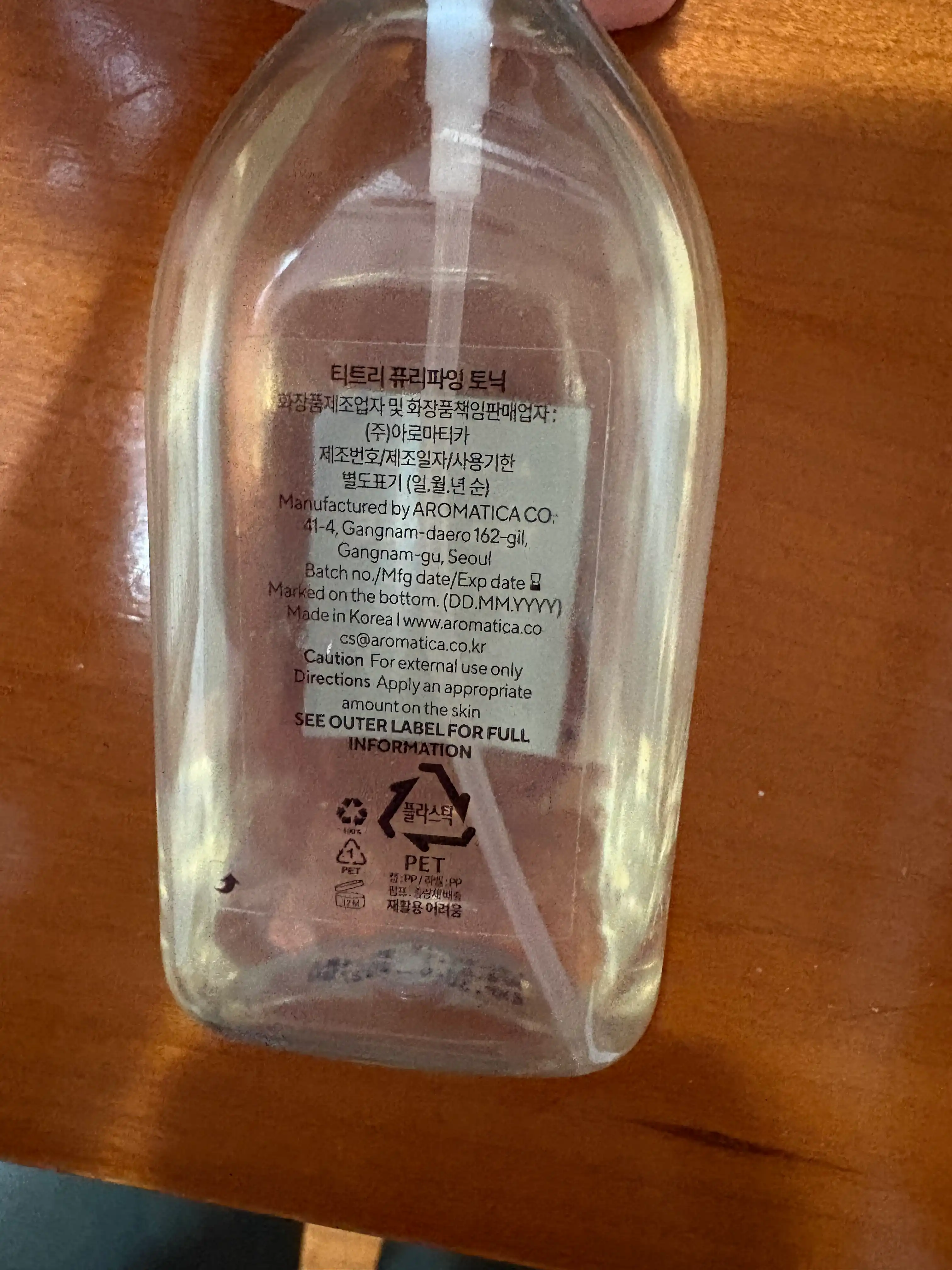 언니의파우치 리뷰 이미지 2 - [티트리 퓨리파잉 토닉]
