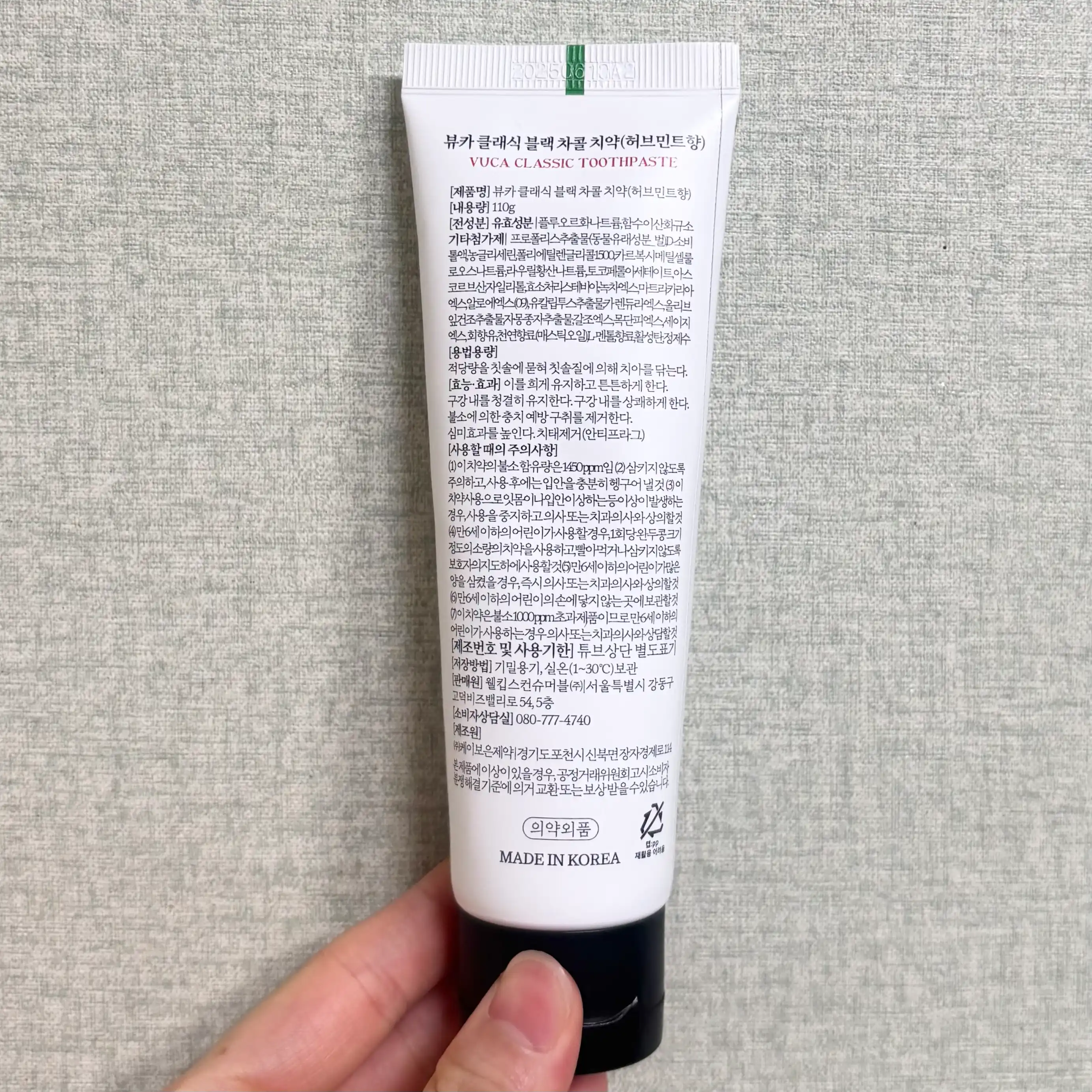 언니의파우치 리뷰 이미지 2 - [클래식 고불소 구취케어 치약 [허브민트향]]