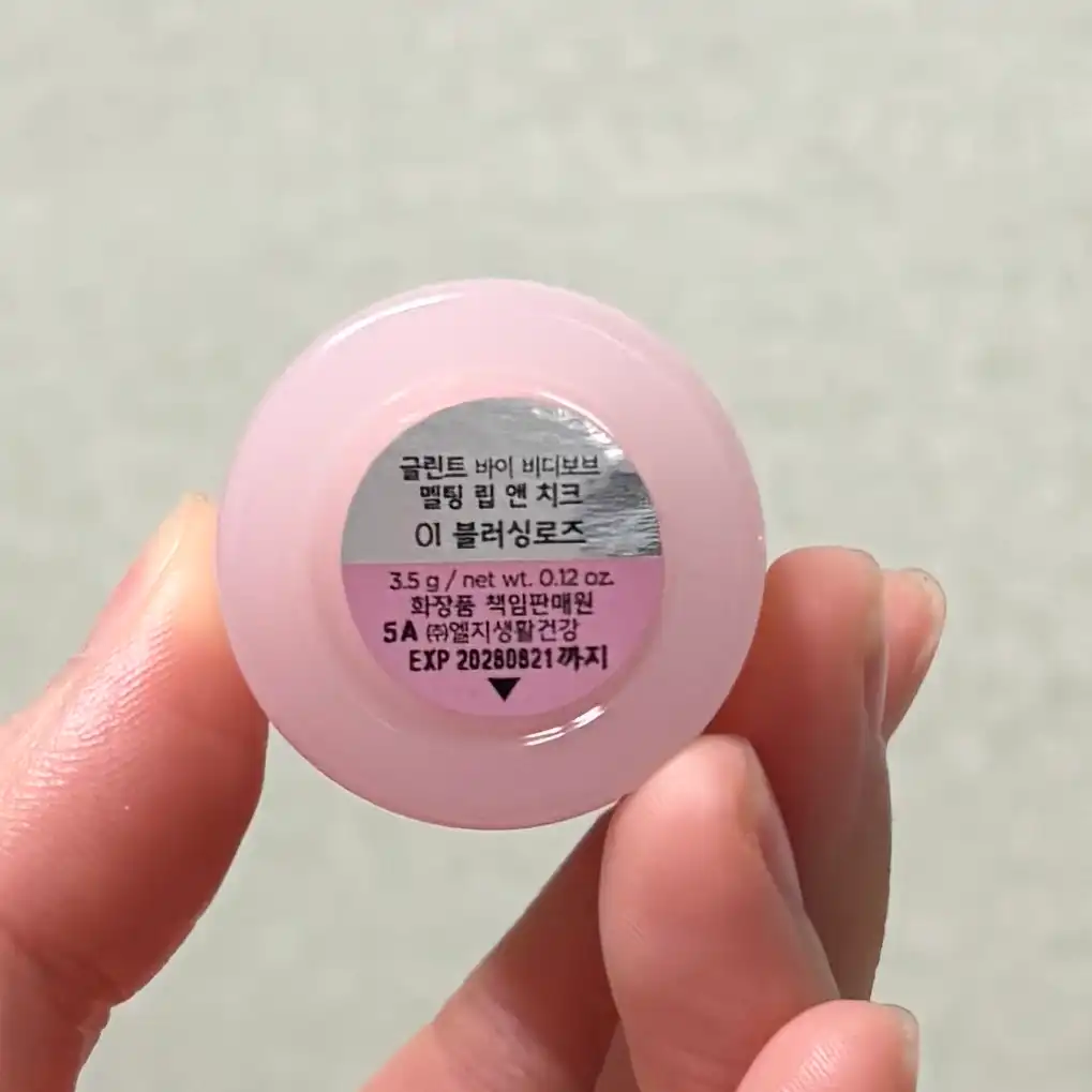 언니의파우치 리뷰 이미지 2 - [멜팅 립 앤 치크]