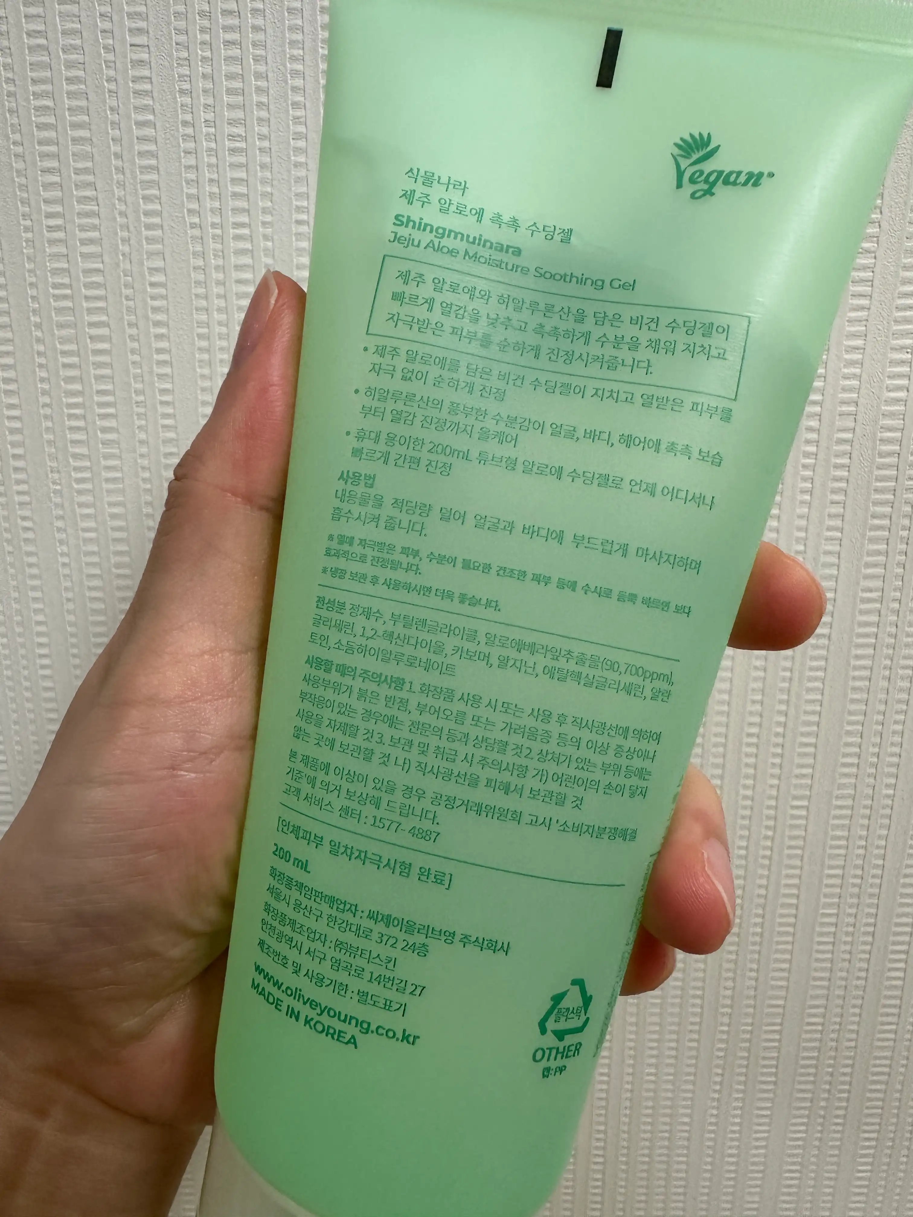 언니의파우치 리뷰 이미지 2 - [제주 알로에 촉촉 수딩젤]