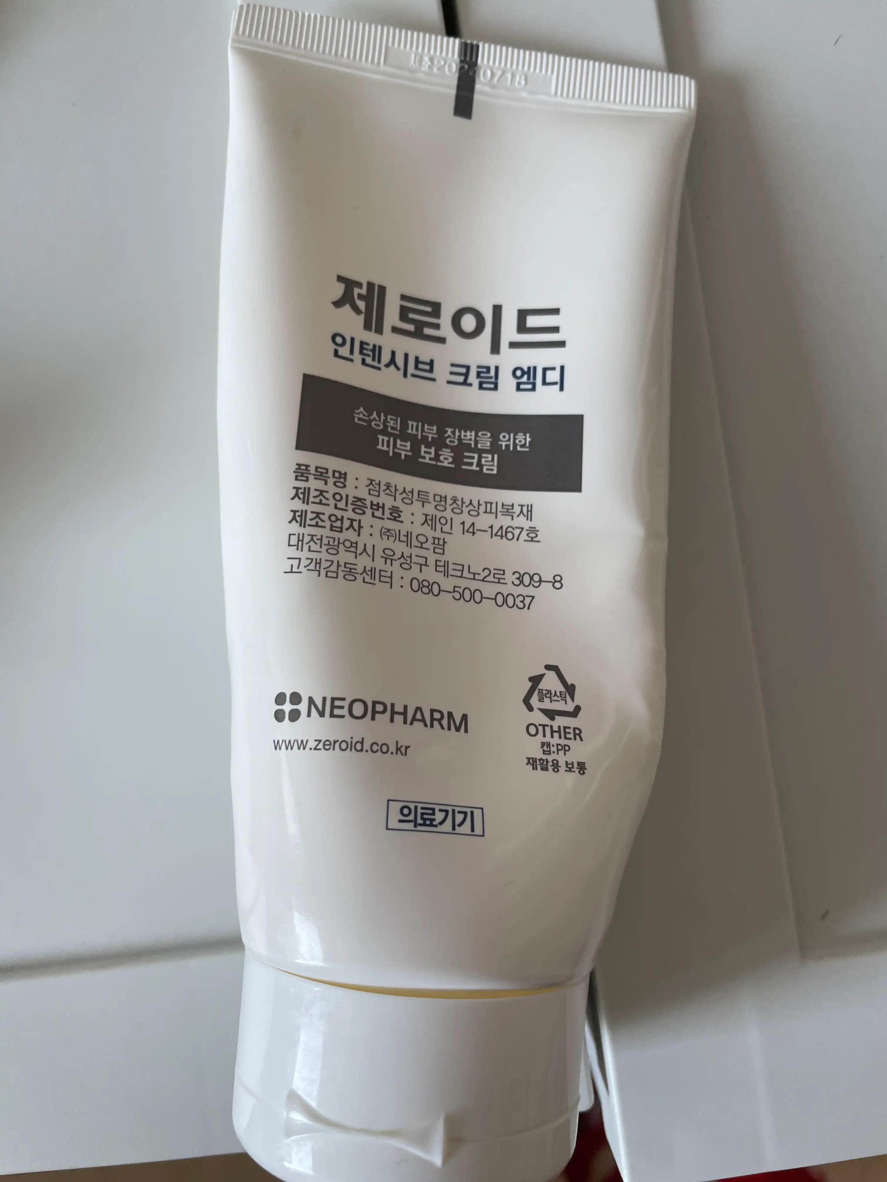 언니의파우치 리뷰 이미지 2 - [인텐시브 크림 엠디]