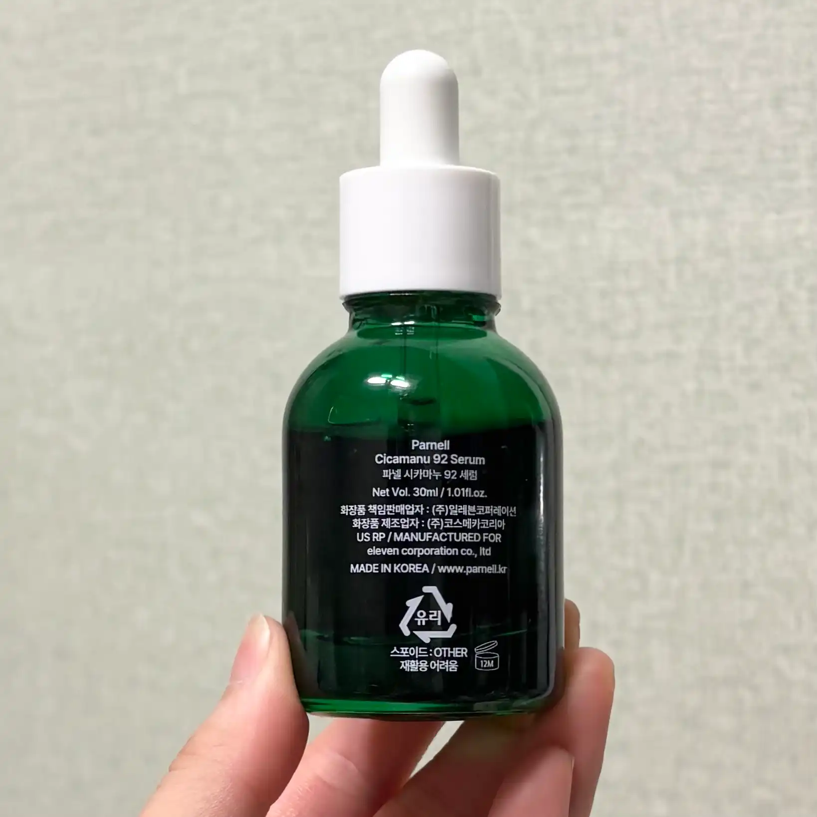 언니의파우치 리뷰 이미지 2 - [시카마누 92세럼]