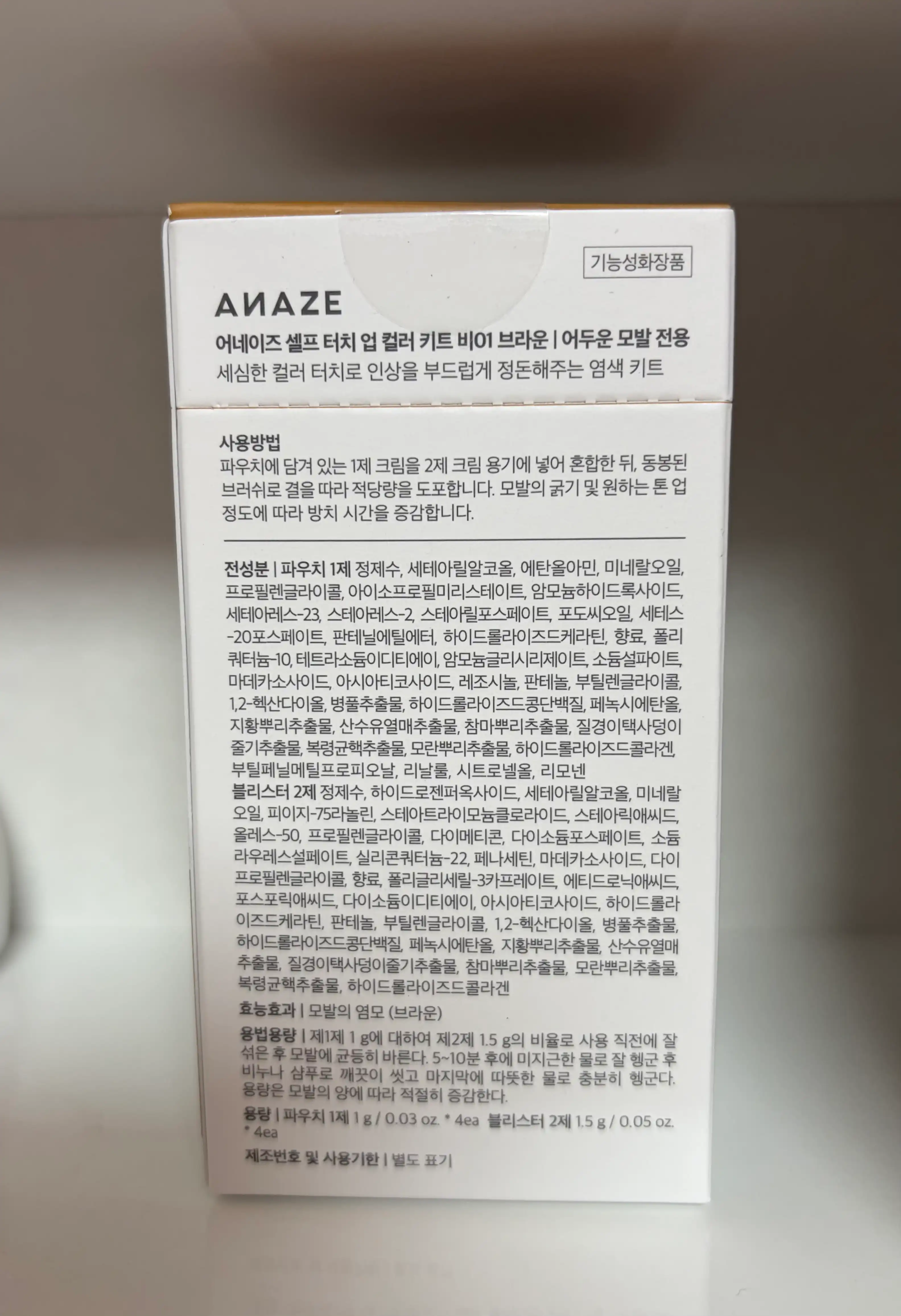 언니의파우치 리뷰 이미지 2 - [셀프 터치 업 컬러 키트 B01 브라운]