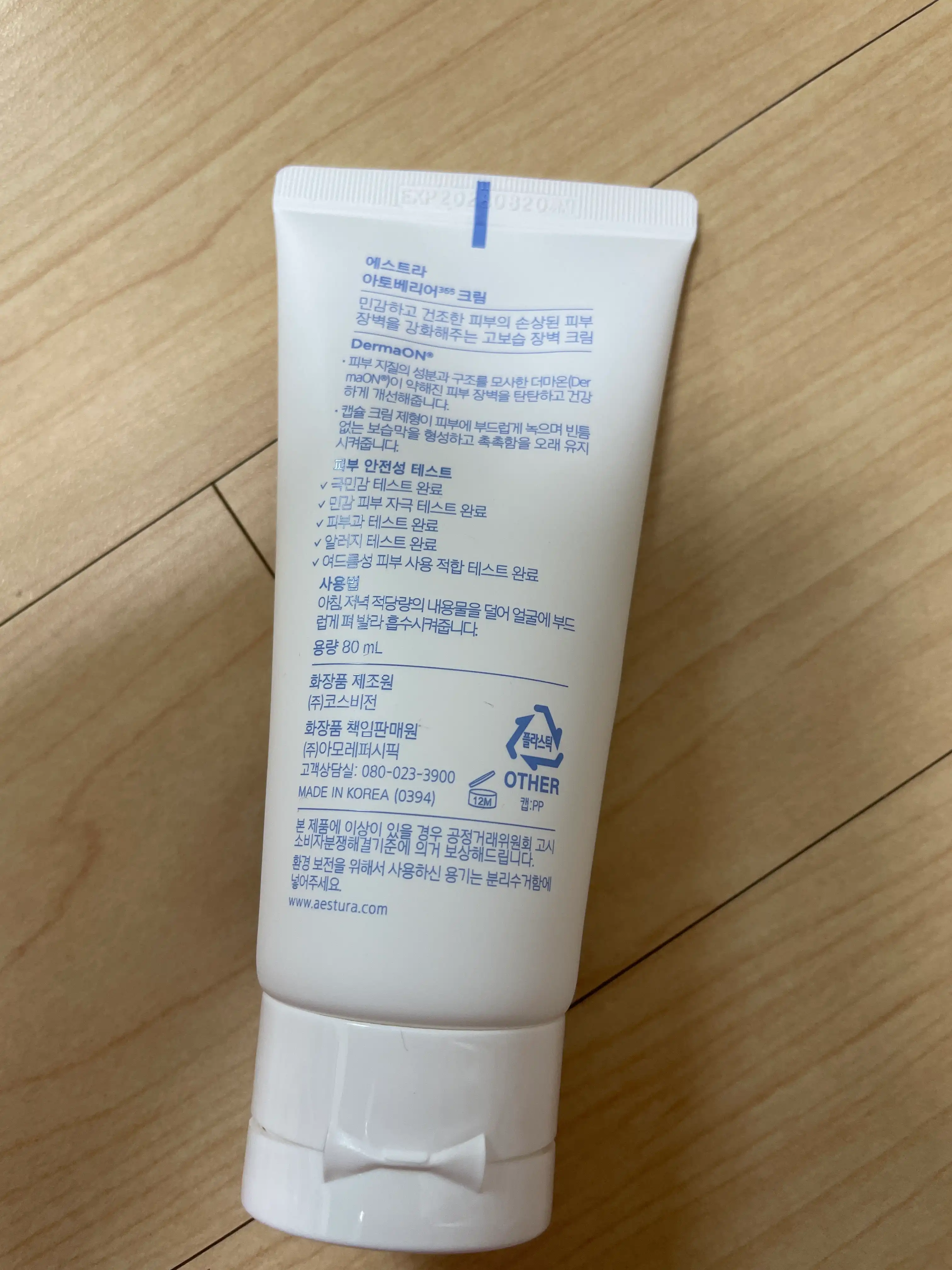 언니의파우치 리뷰 이미지 2 - [아토베리어365 크림]