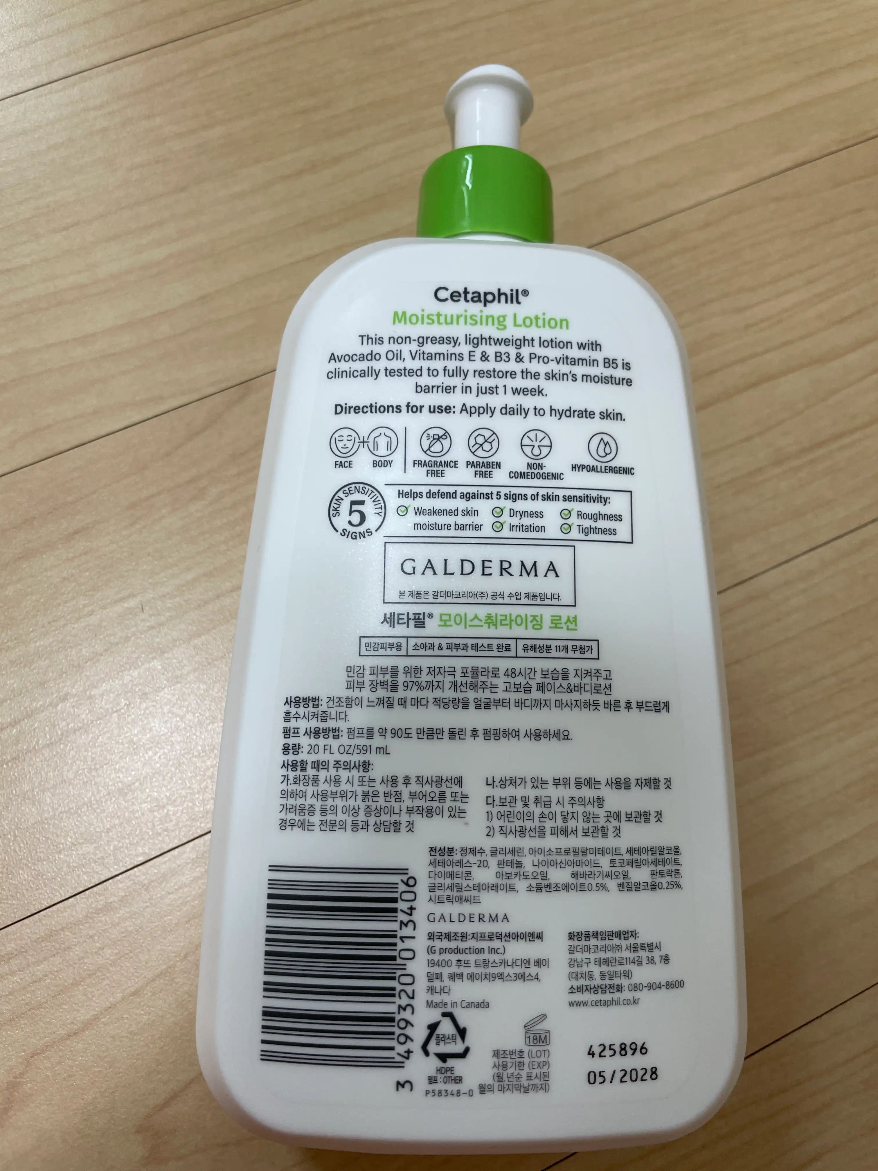 언니의파우치 리뷰 이미지 2 - [모이스춰라이징 로션]