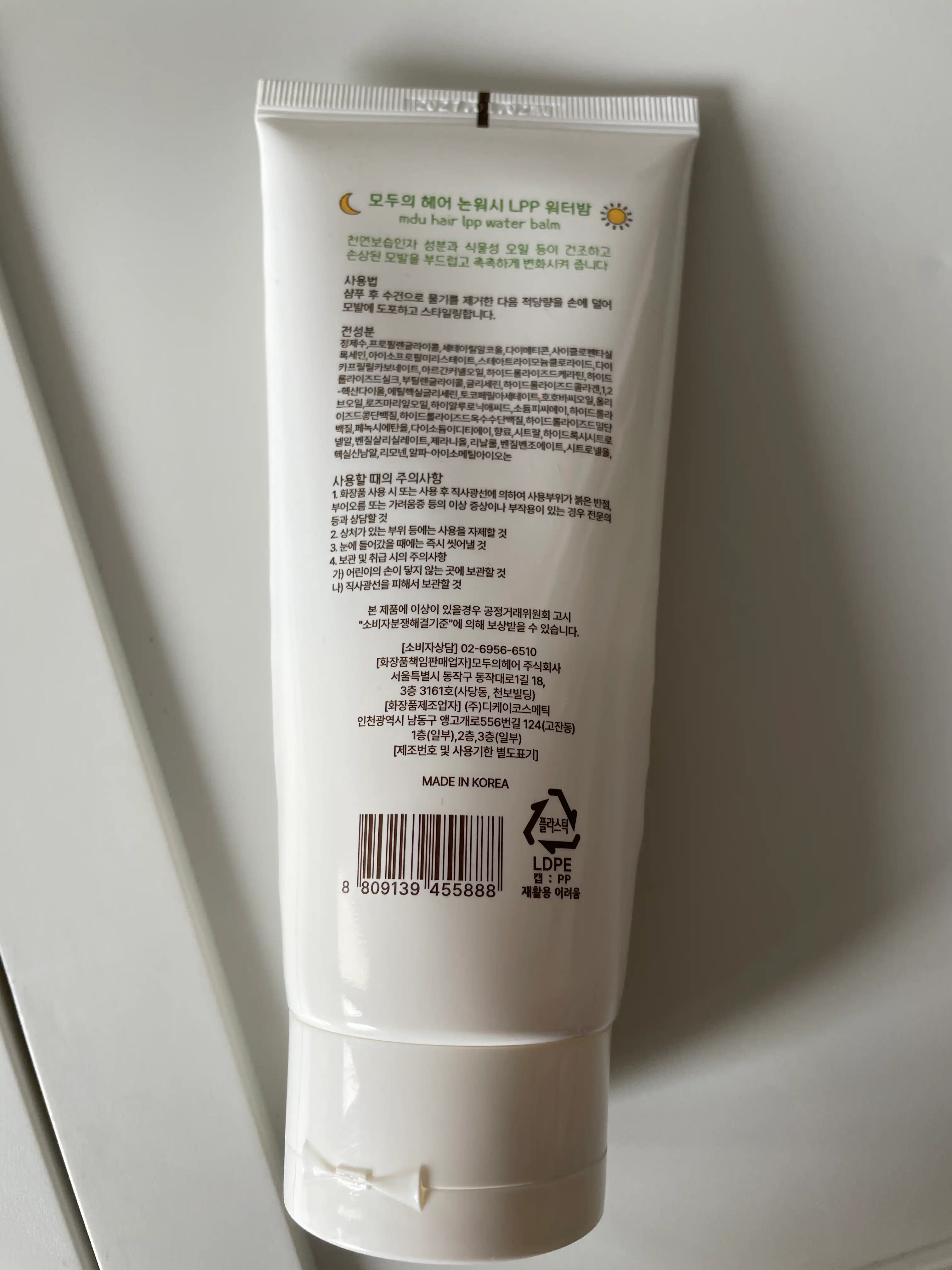 언니의파우치 리뷰 이미지 2 - [논워시 LPP 워터밤]