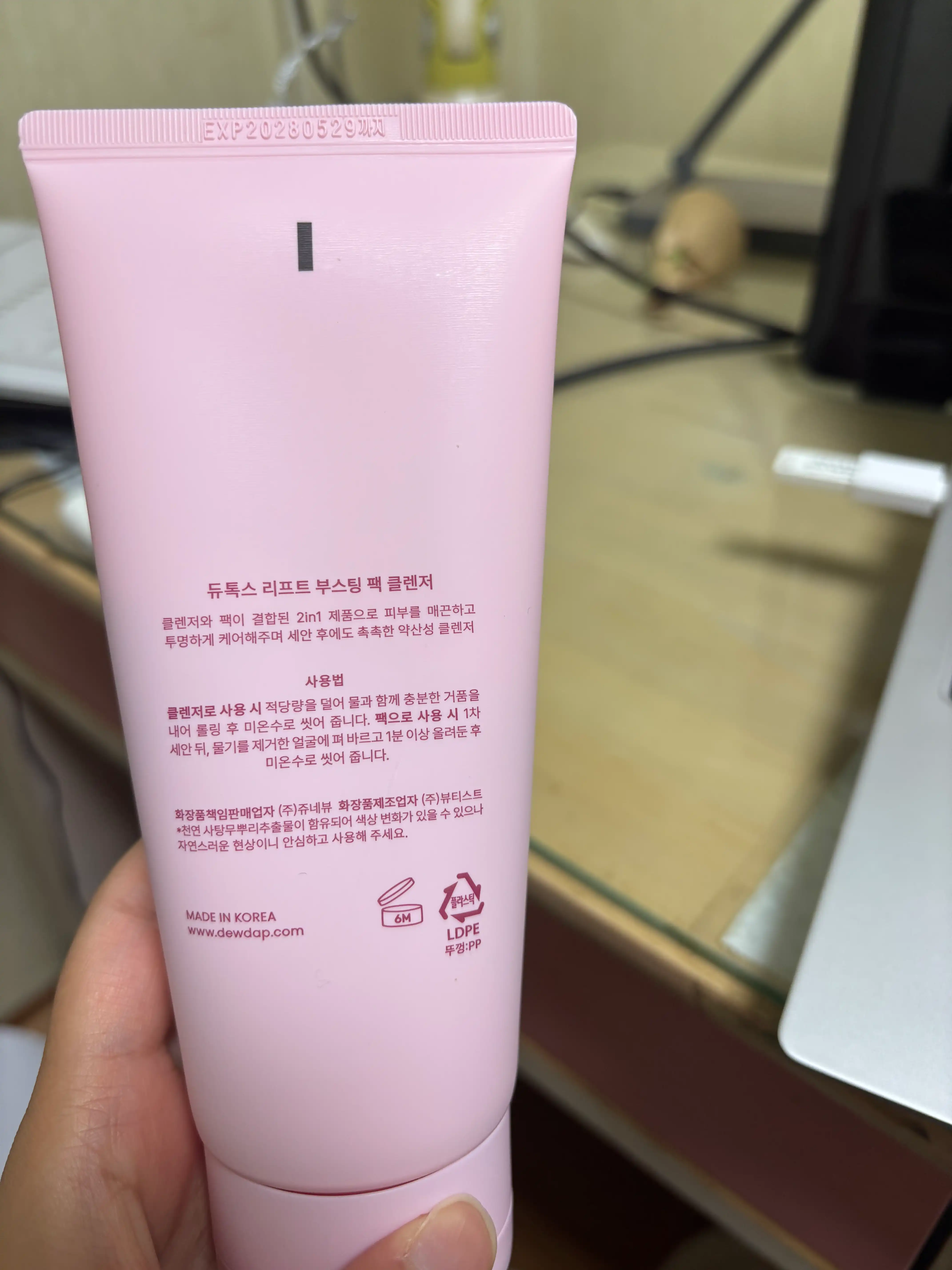 언니의파우치 리뷰 이미지 2 - [듀톡스 리프트 부스팅 팩 클렌저]