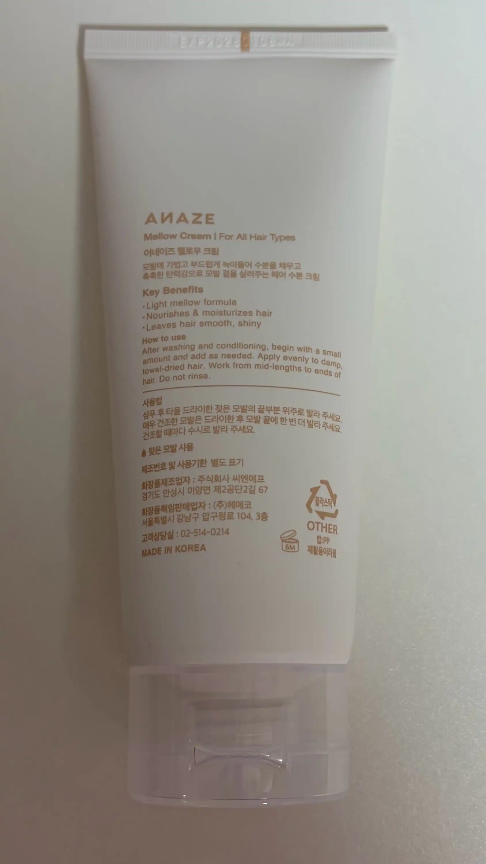 언니의파우치 리뷰 이미지 - [멜로우 크림]