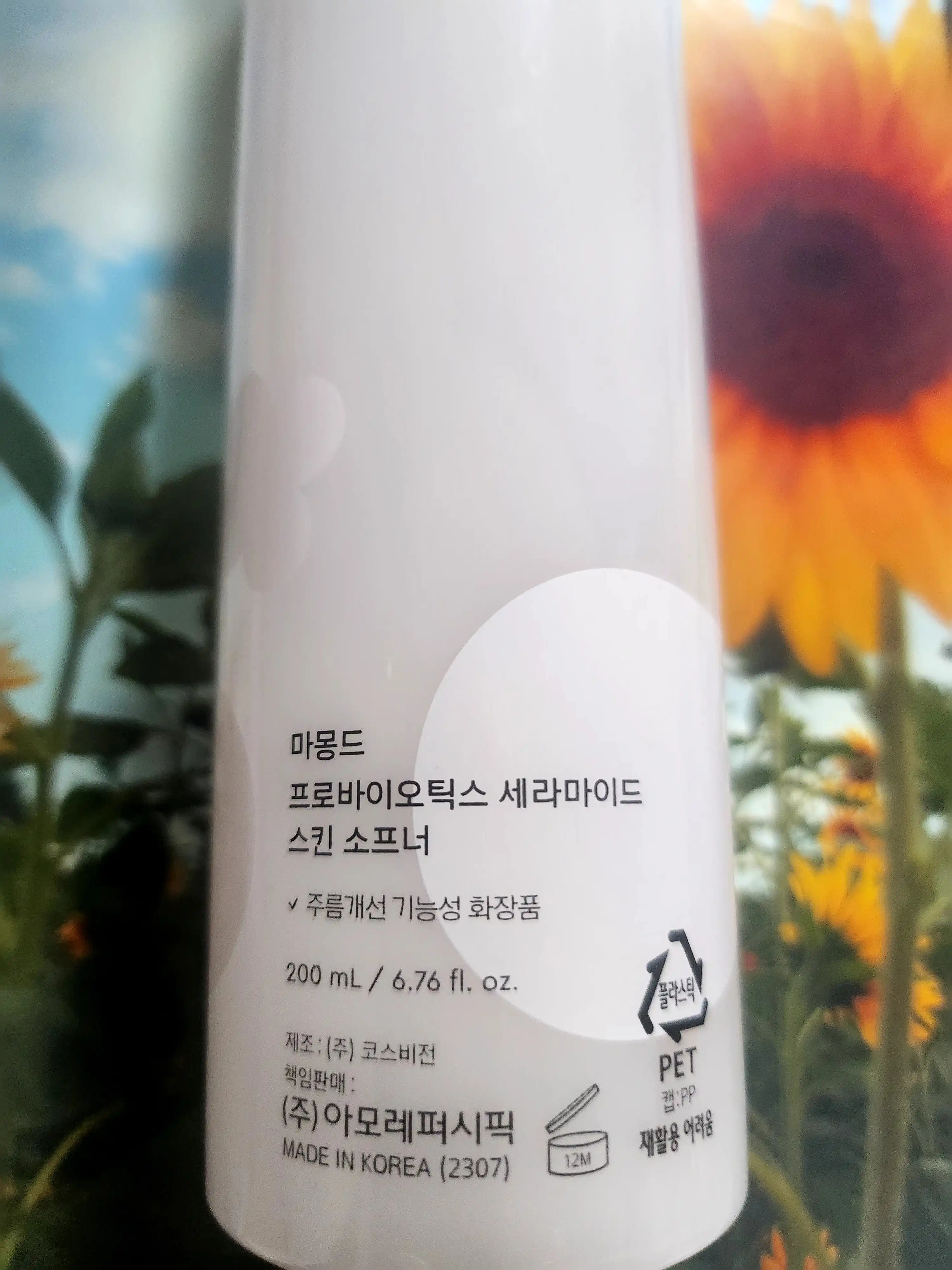 언니의파우치 리뷰 이미지 2 - [프로바이오틱스 세라마이드 스킨소프너]