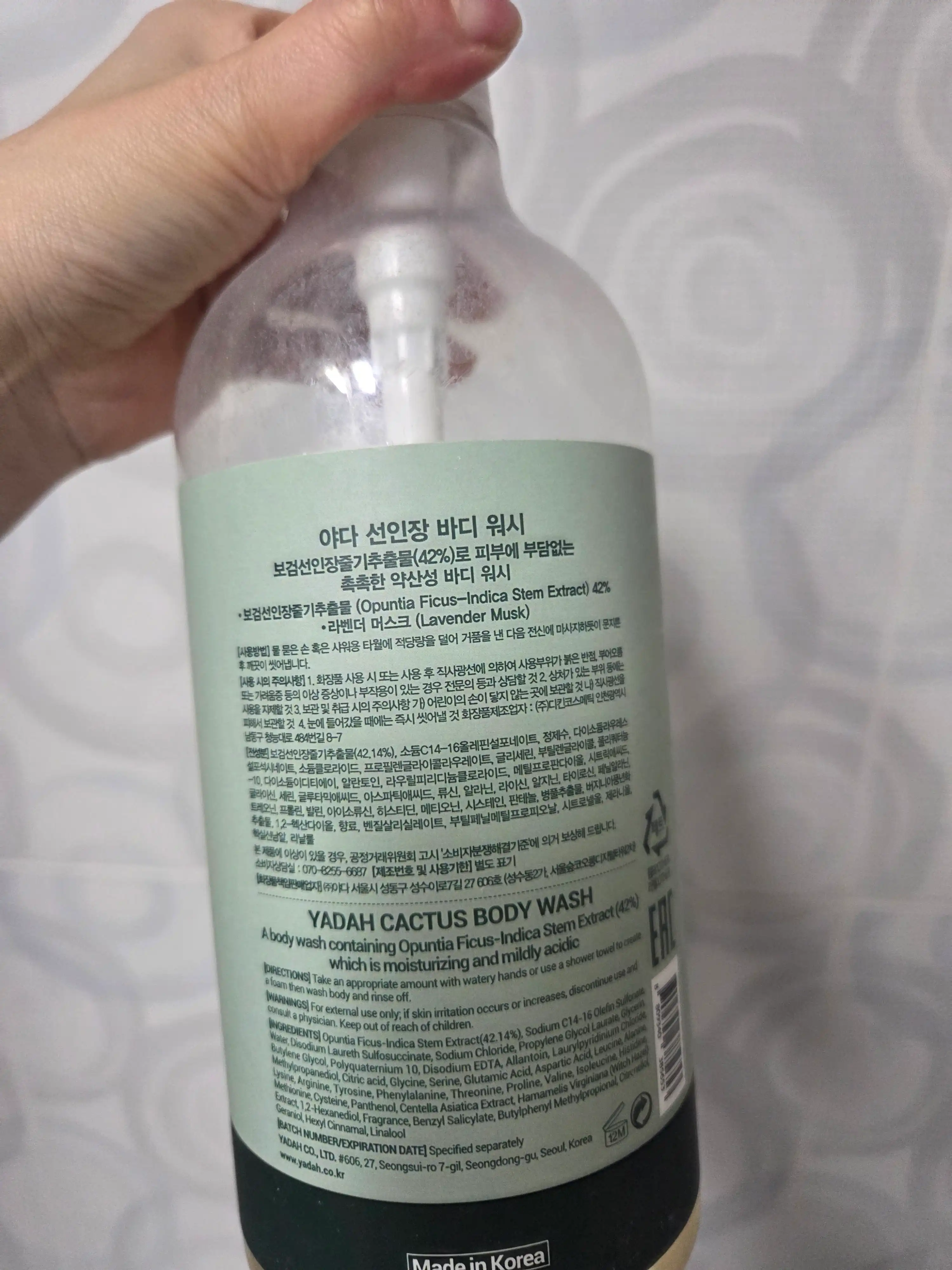 언니의파우치 리뷰 이미지 2 - [선인장 바디워시]