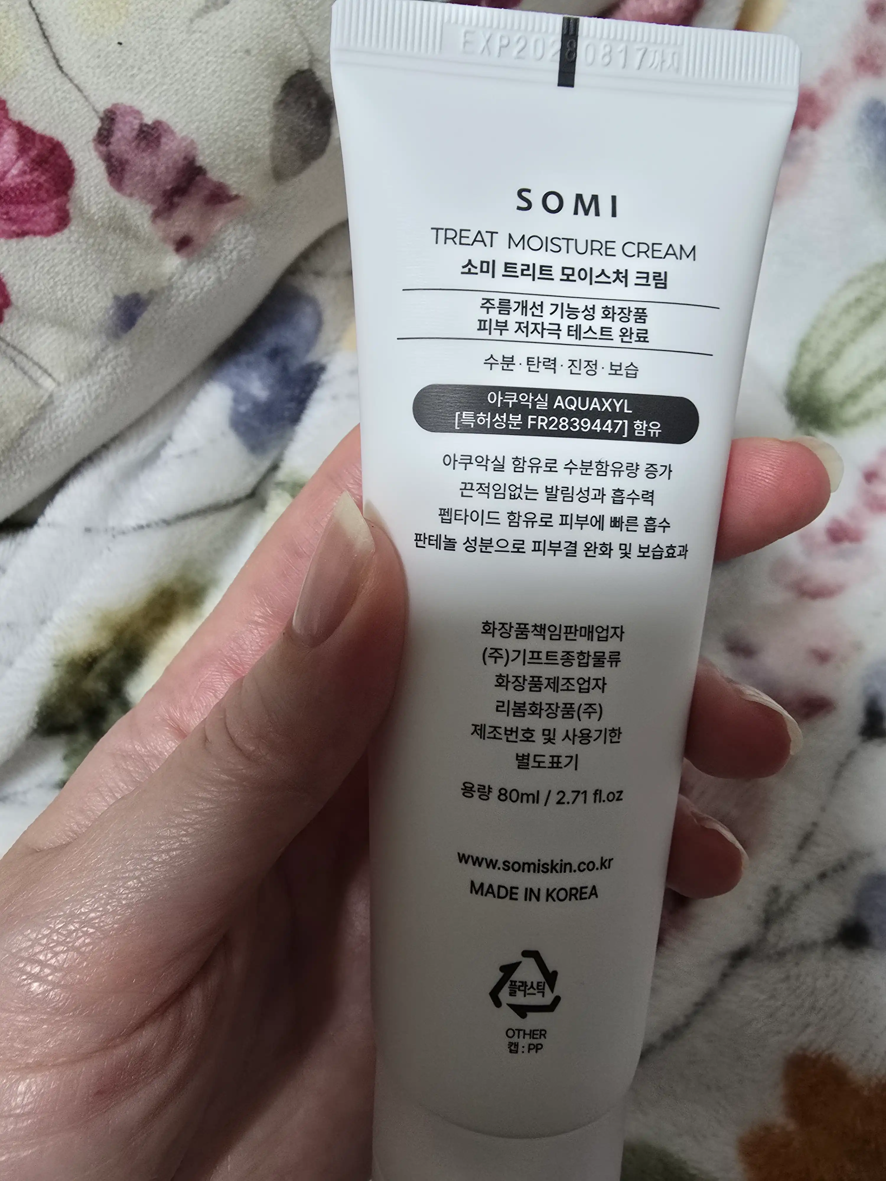 언니의파우치 리뷰 이미지 5 - [트리트 모이스처 크림]