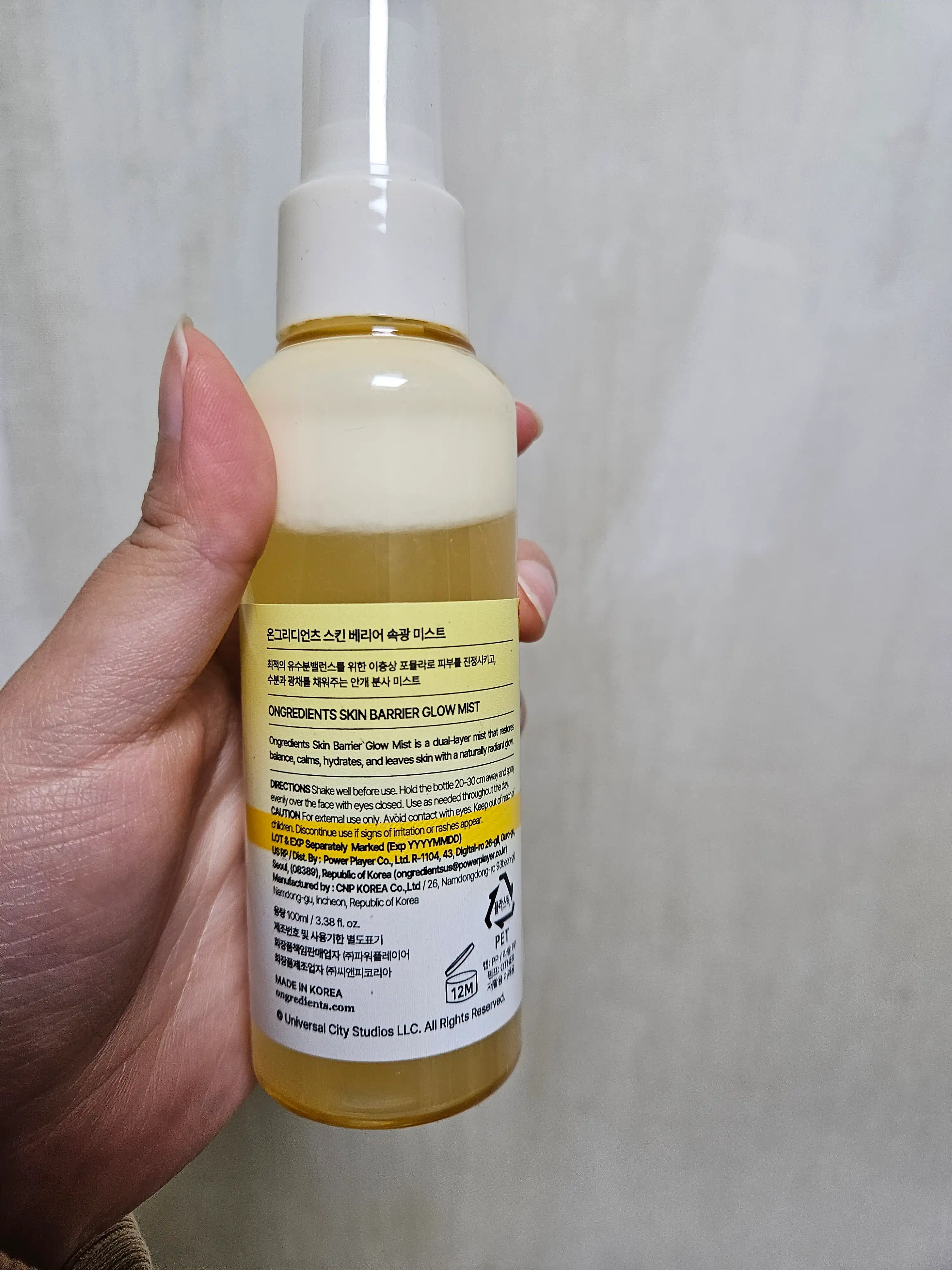 언니의파우치 리뷰 이미지 - [스킨 베리어 속광 미스트]