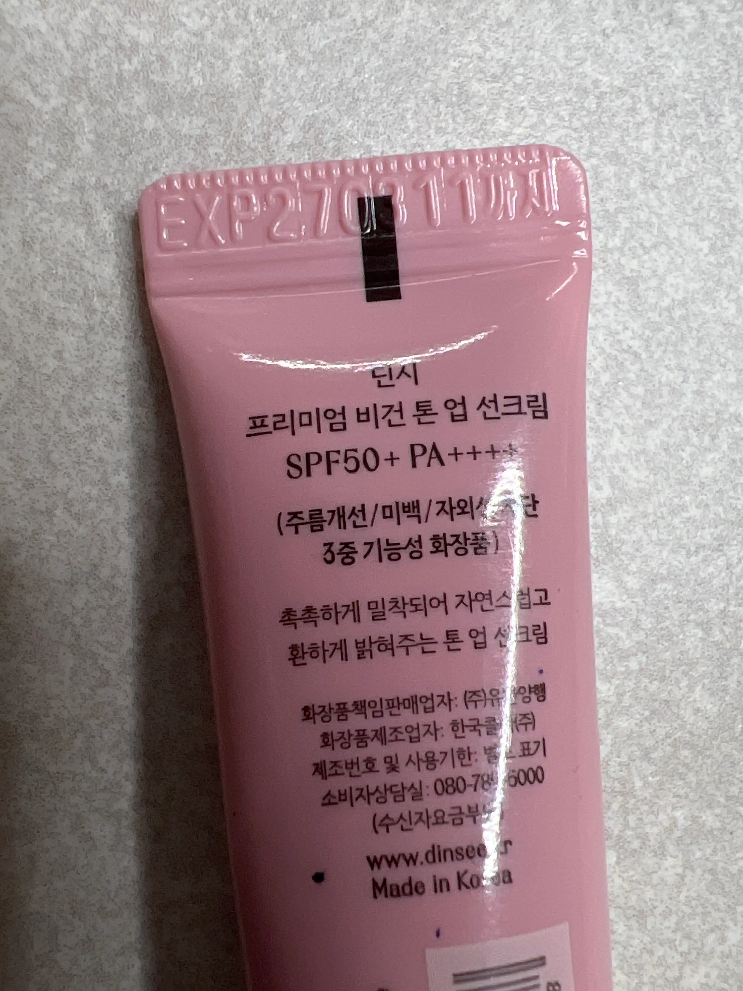 언니의파우치 리뷰 이미지 2 - [프리미엄 비건 톤업 선크림]