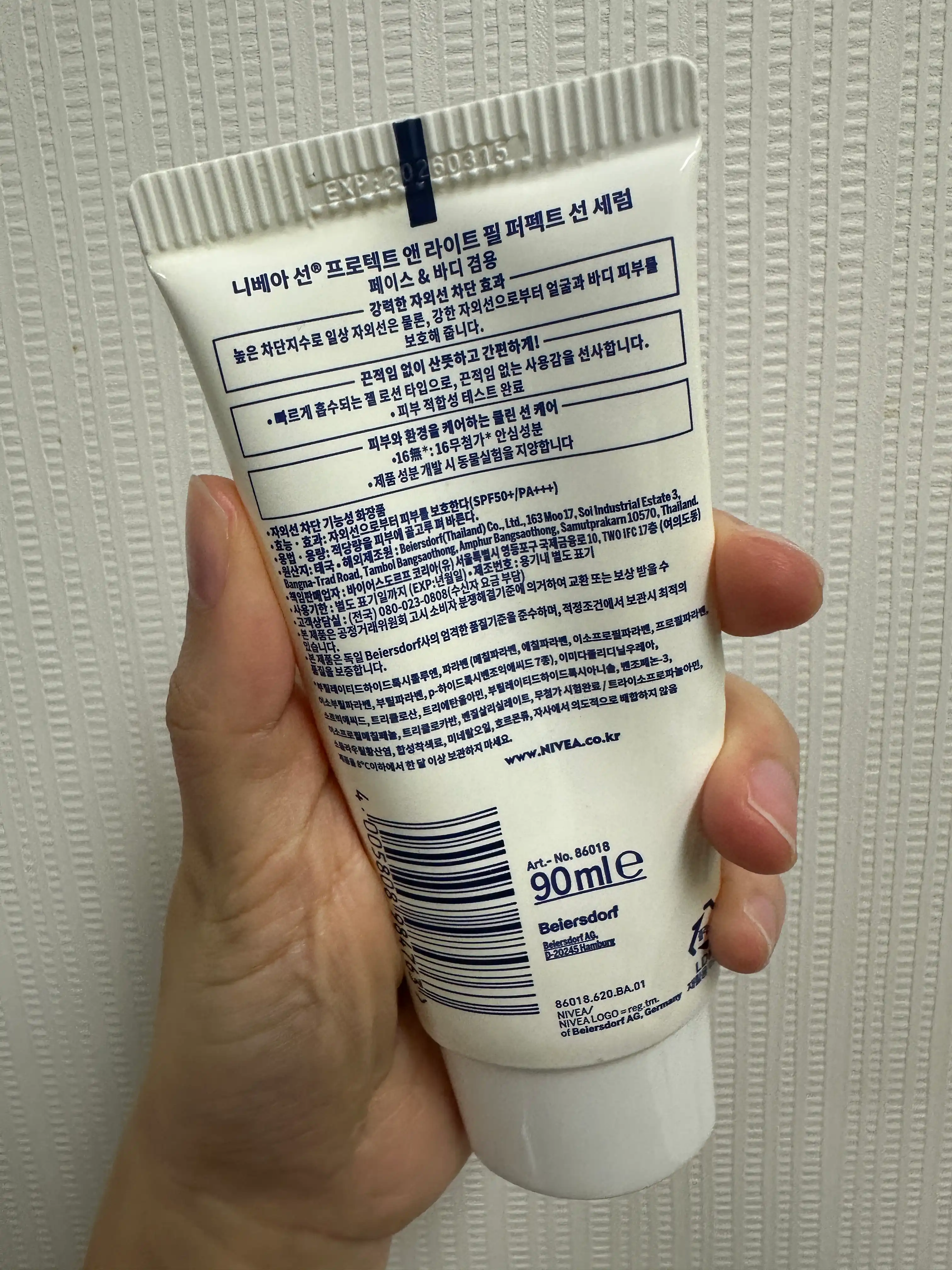 언니의파우치 리뷰 이미지 2 - [프로텍트 앤 라이트 필 퍼펙트 선 세럼]