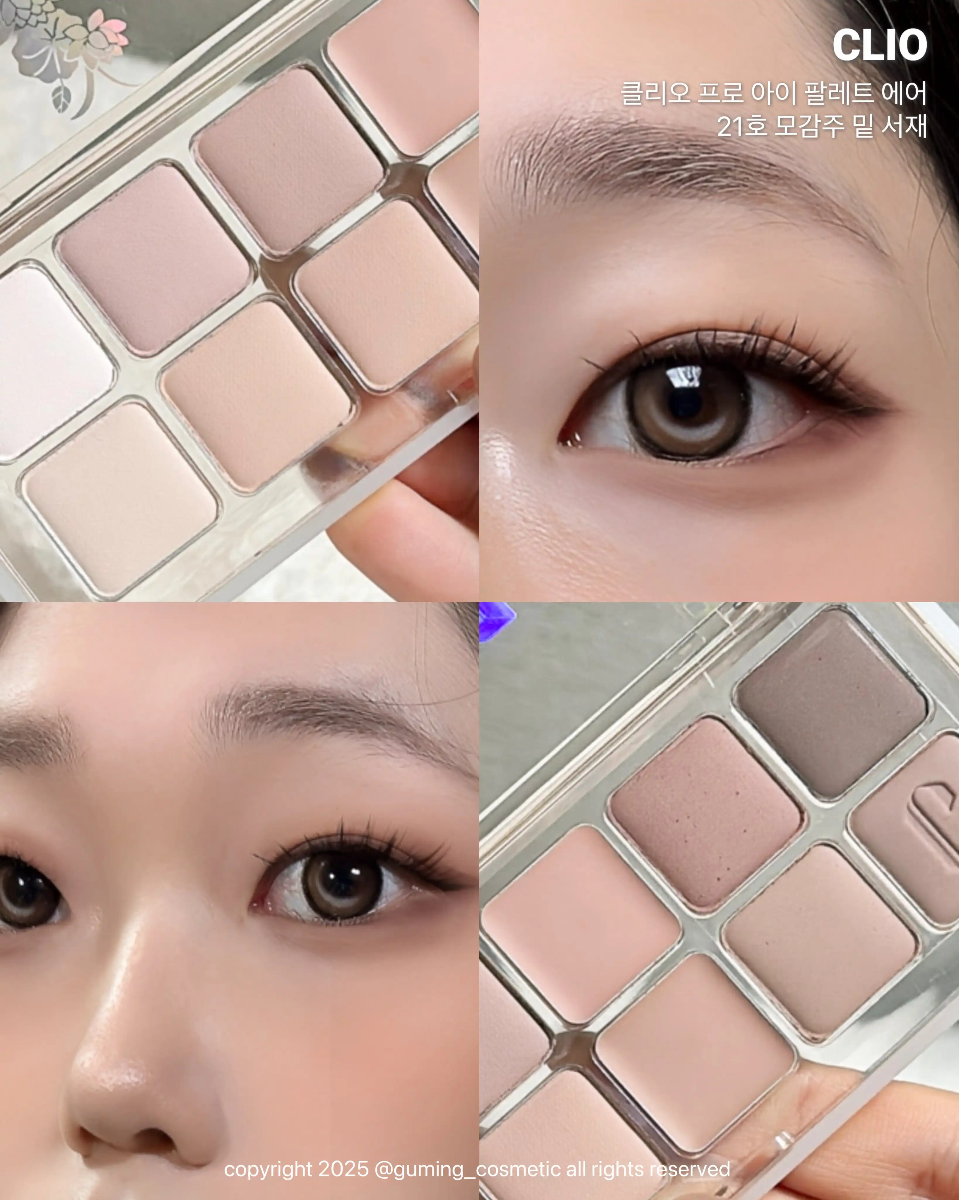 언니의파우치 리뷰 이미지 - [(클리오X국가유산청) 프로 아이 팔레트 에어]