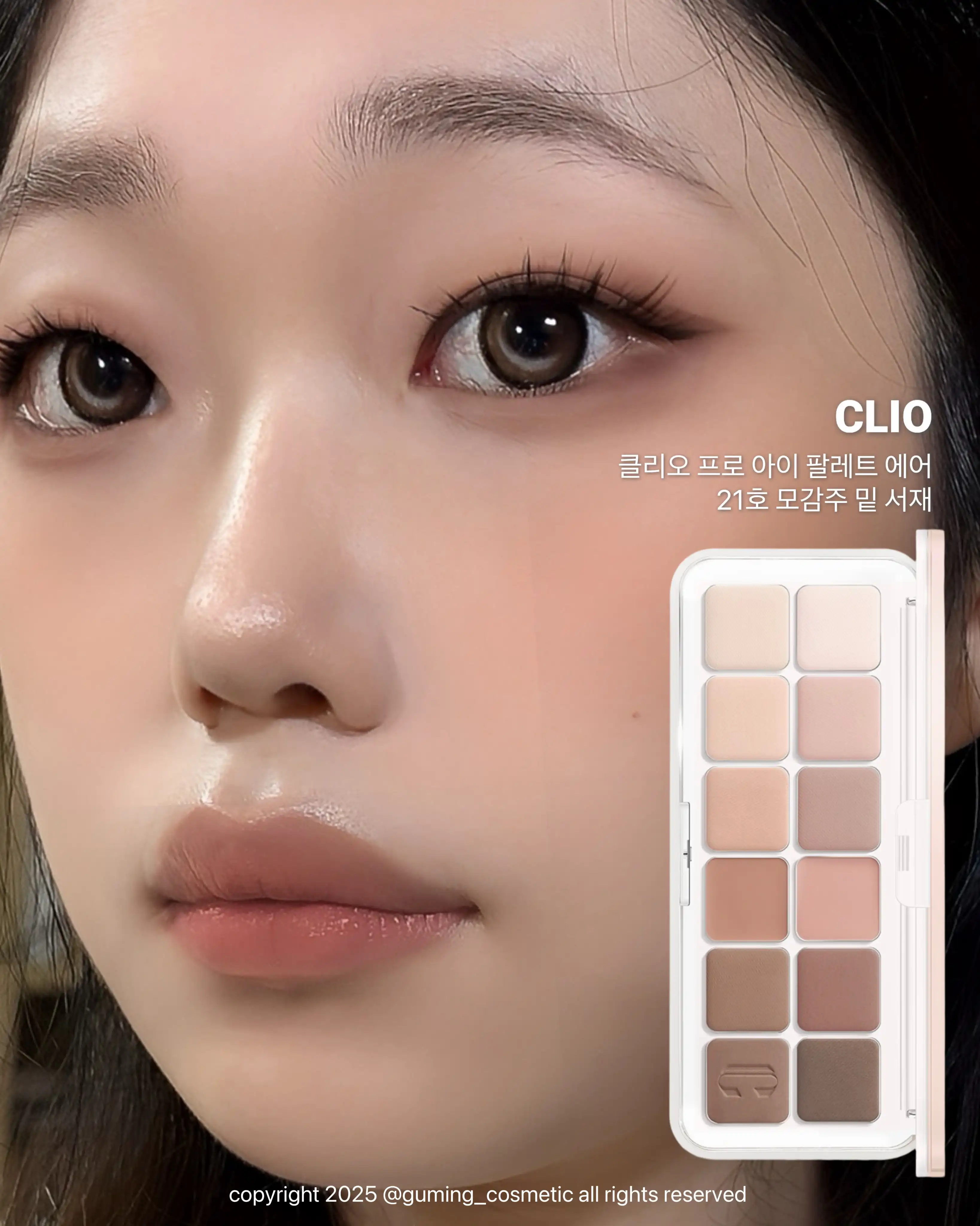 언니의파우치 리뷰 이미지 3 - [(클리오X국가유산청) 프로 아이 팔레트 에어]