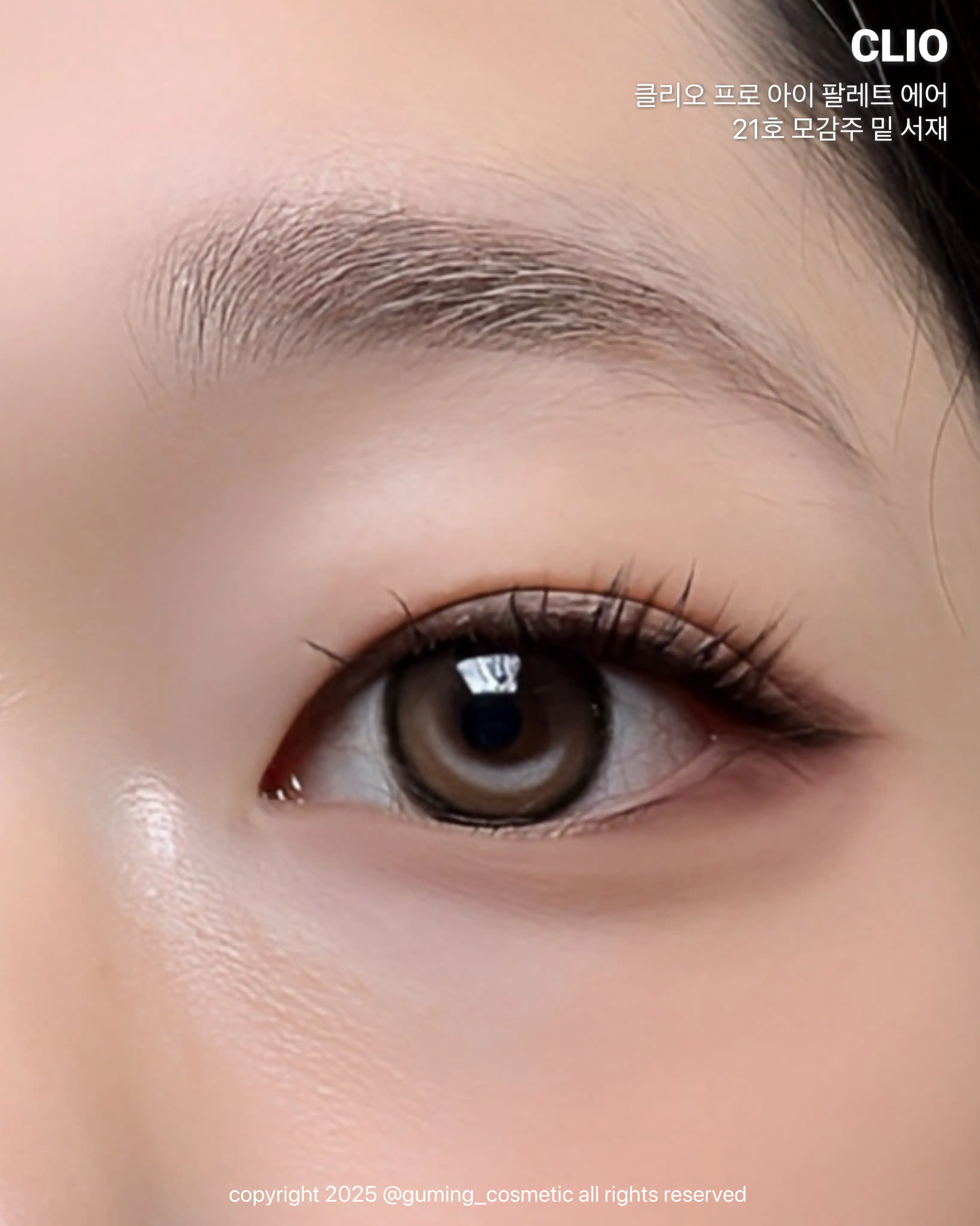 언니의파우치 리뷰 이미지 5 - [(클리오X국가유산청) 프로 아이 팔레트 에어]