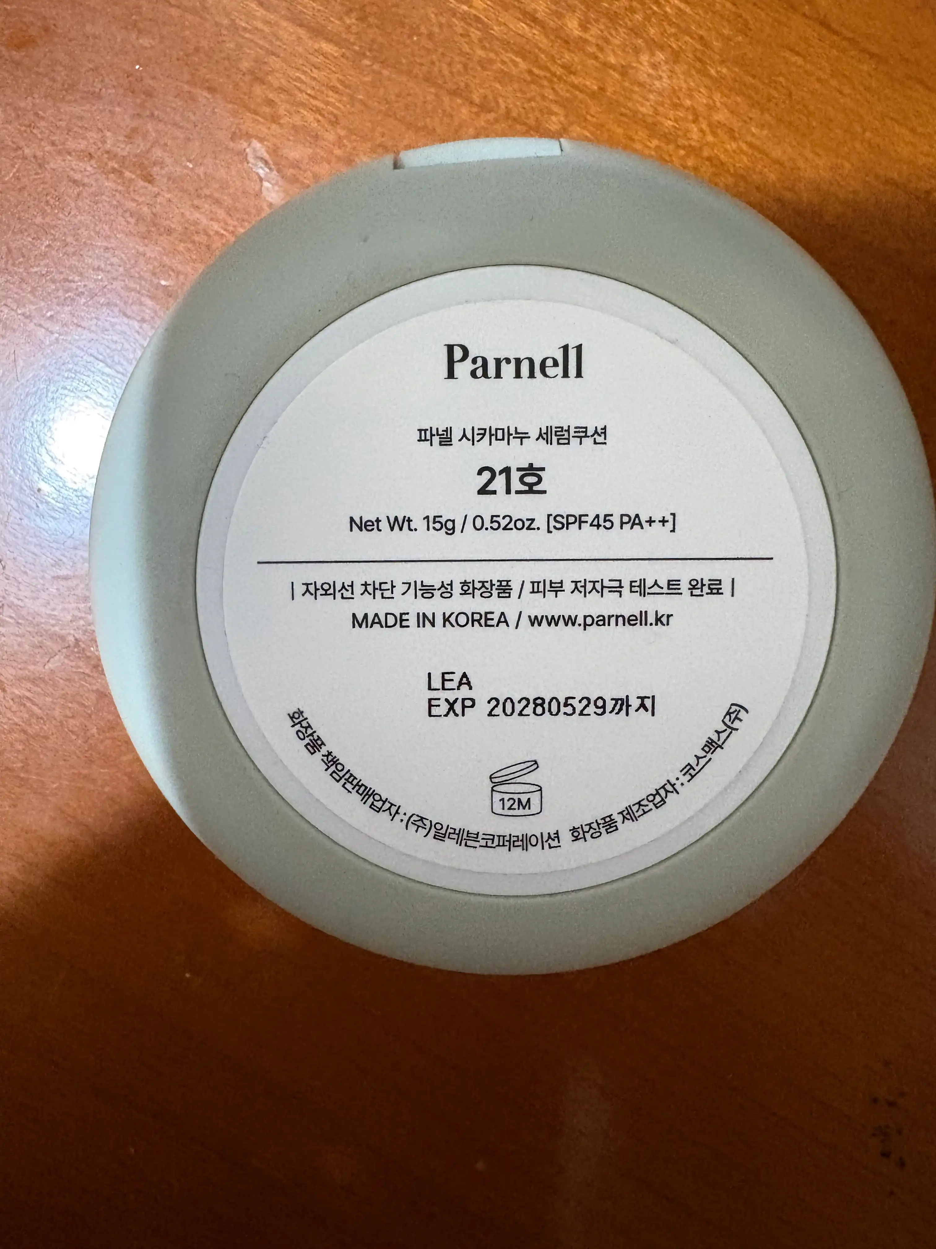 언니의파우치 리뷰 이미지 - [시카마누 세럼 인 매트 쿠션]