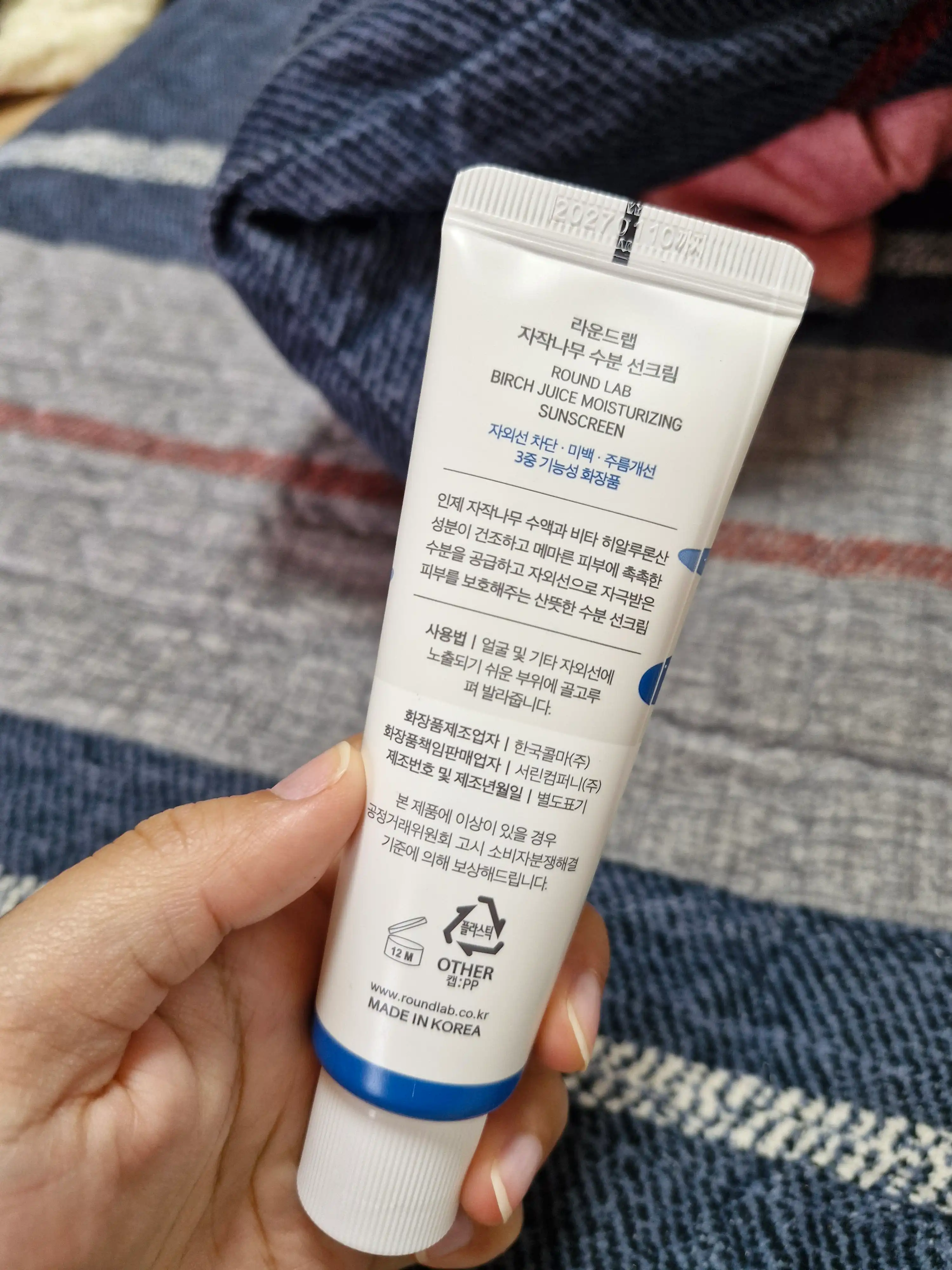 언니의파우치 리뷰 이미지 2 - [자작나무 수분 선크림]