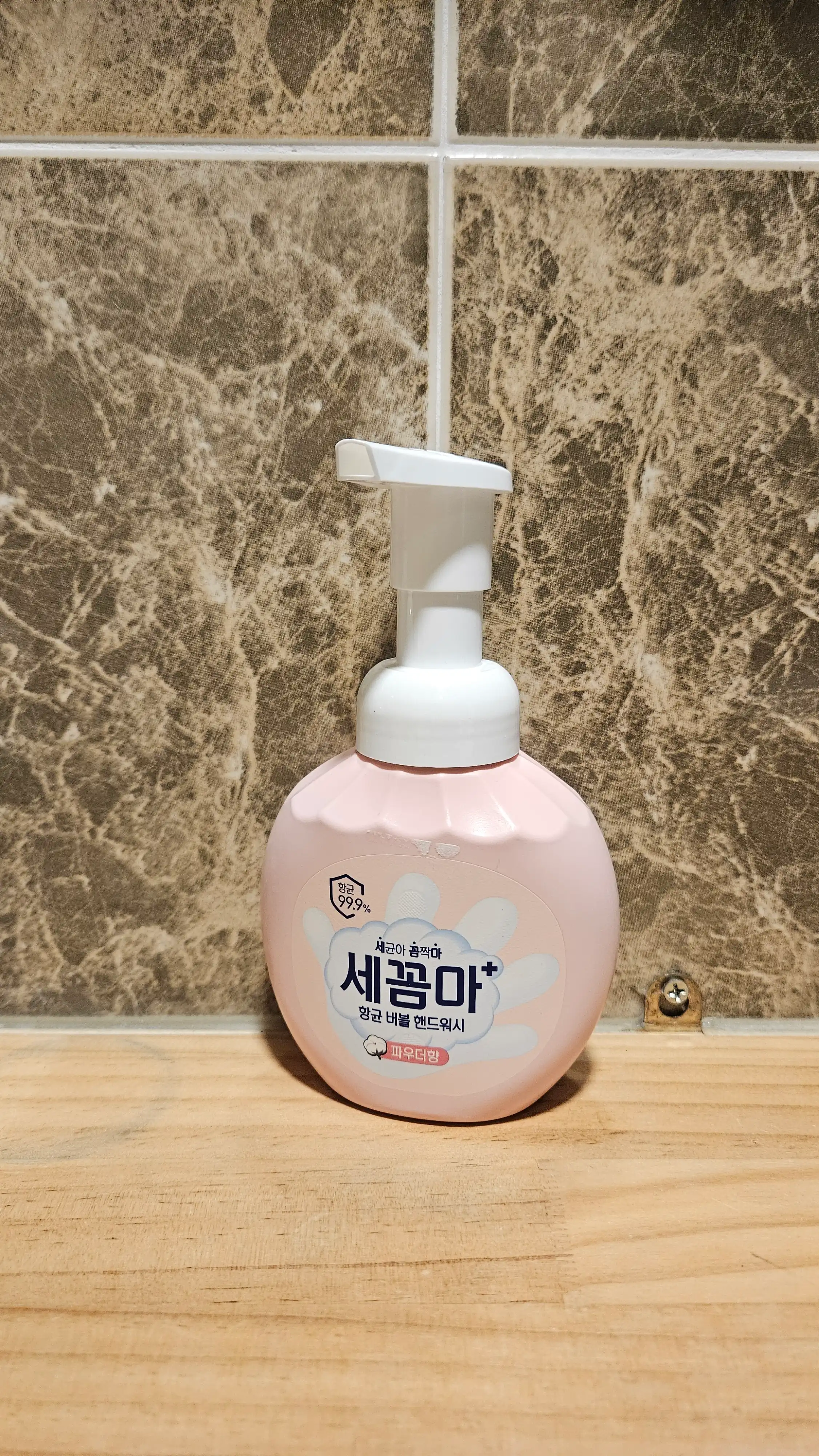 언니의파우치 리뷰 이미지 - [세꼼마 버블 향균 핸드워시]