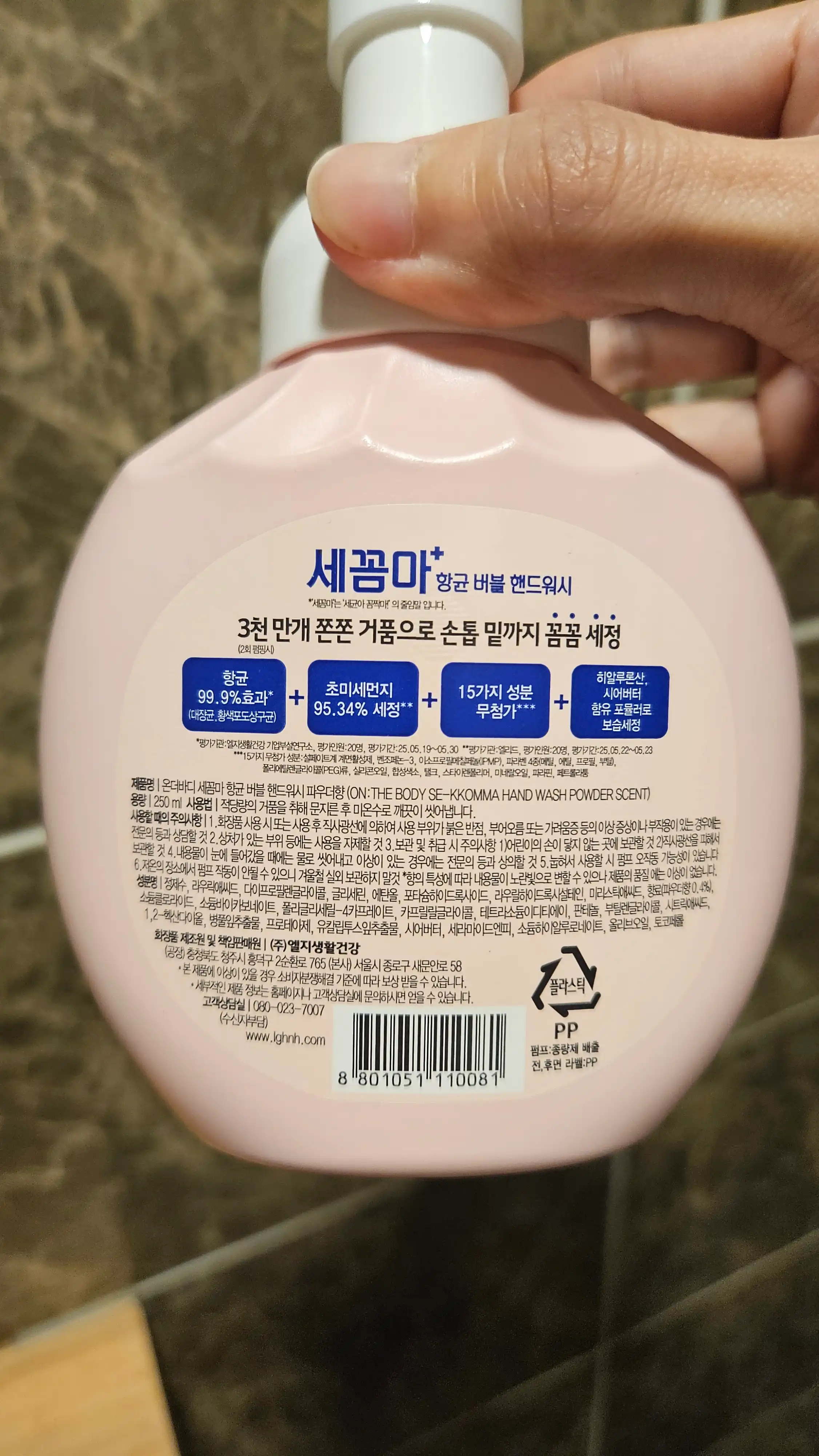 언니의파우치 리뷰 이미지 3 - [세꼼마 버블 향균 핸드워시]