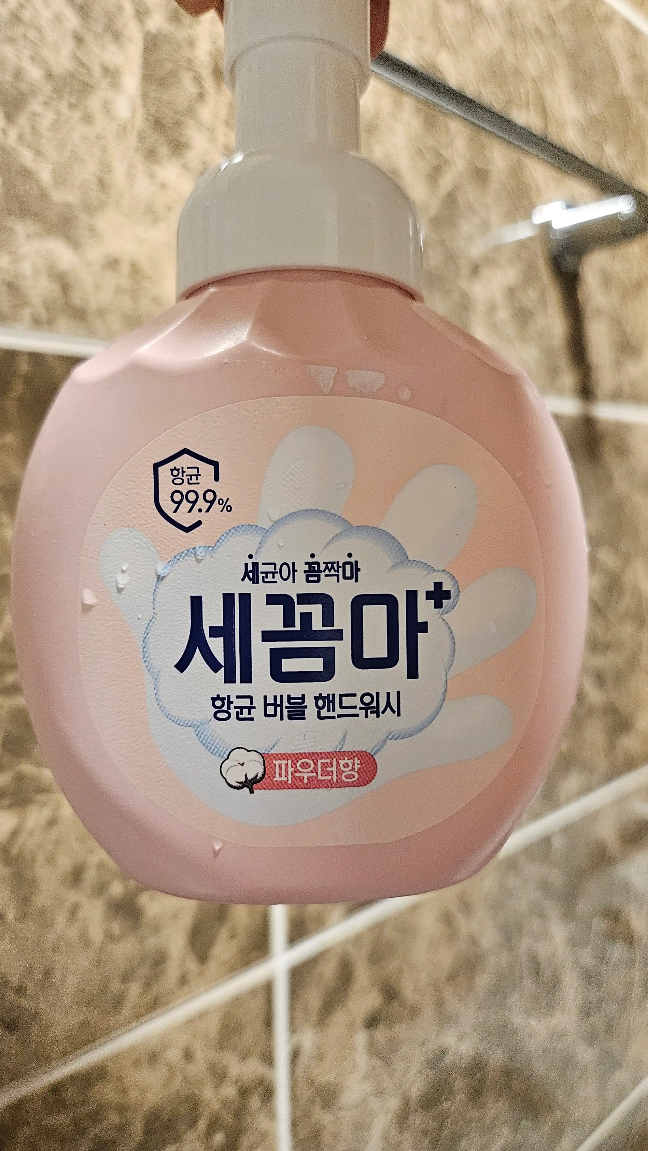 언니의파우치 리뷰 이미지 2 - [세꼼마 버블 향균 핸드워시]