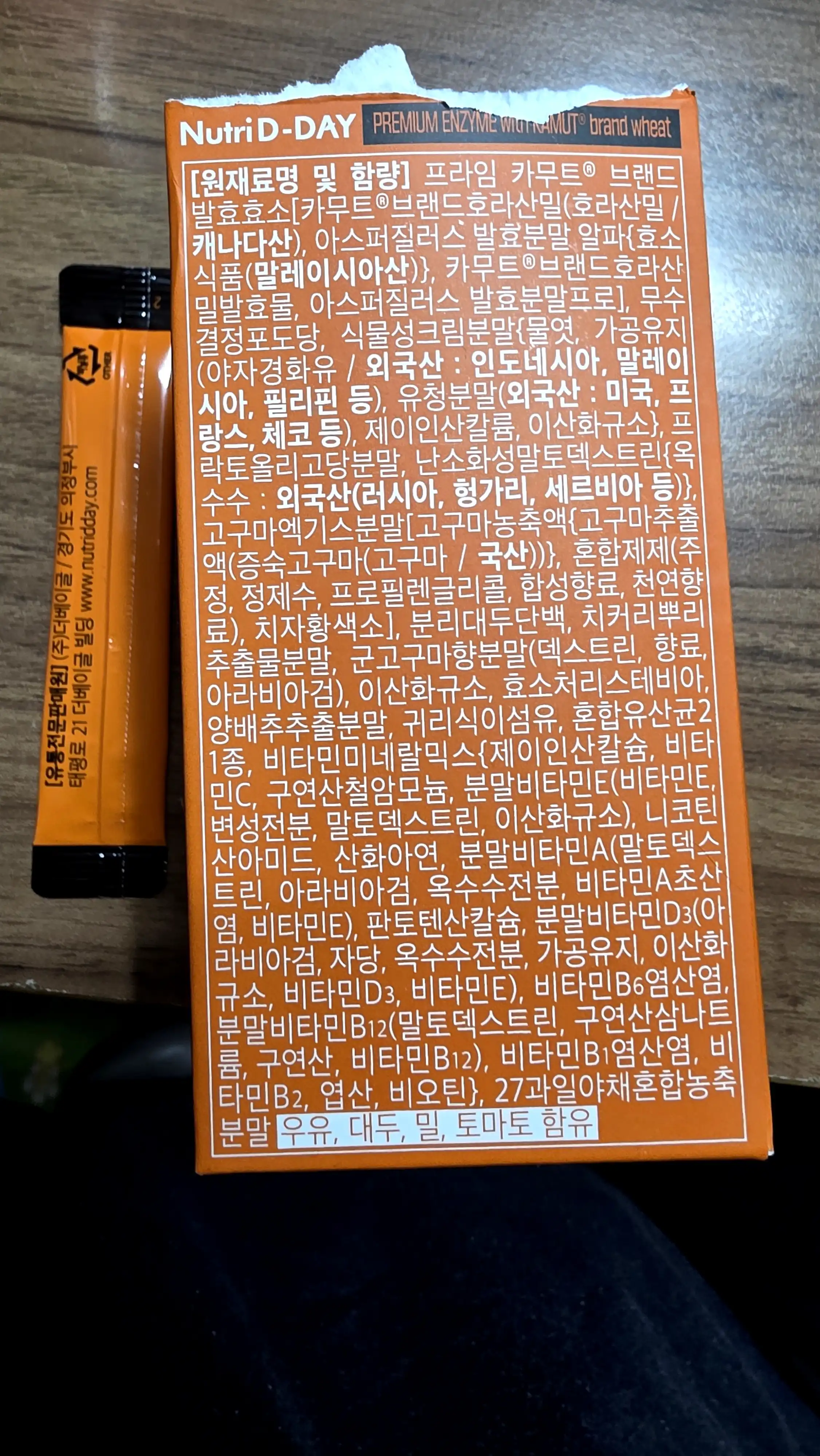 언니의파우치 리뷰 이미지 2 - [발아 카무트 브랜드밀 함유 효소]