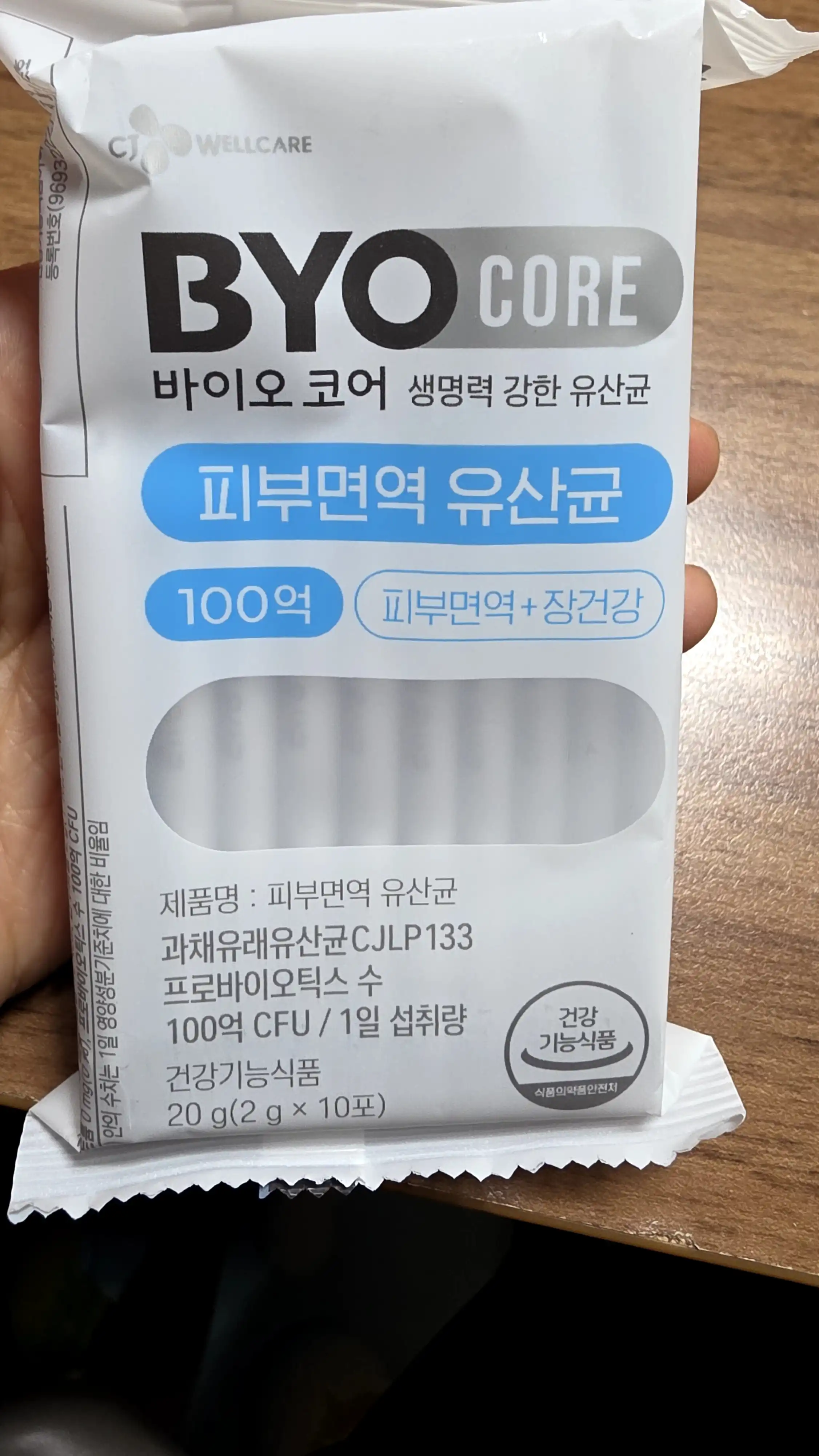 언니의파우치 리뷰 이미지 - [바이오코어 피부면역 유산균]