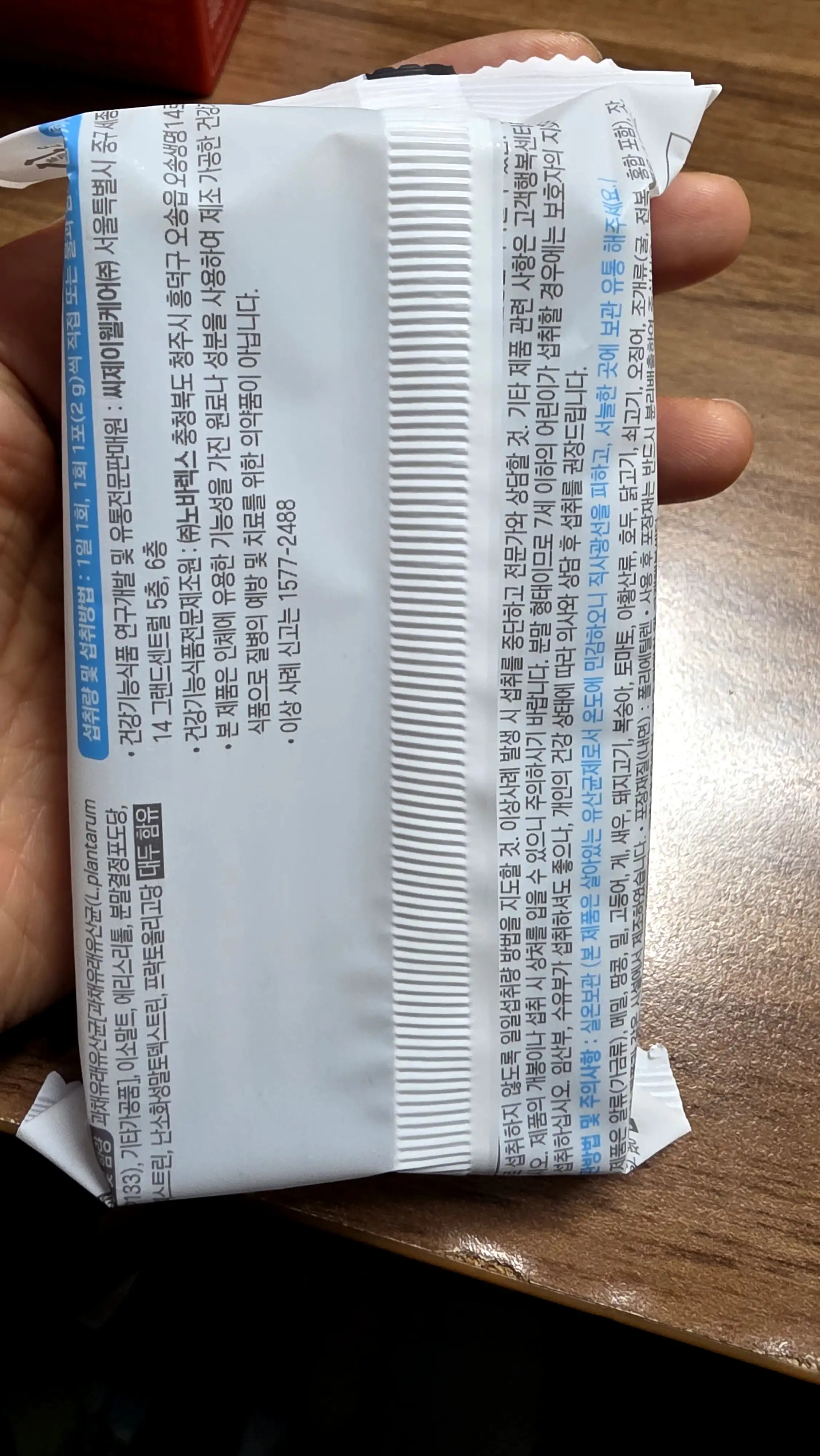 언니의파우치 리뷰 이미지 2 - [바이오코어 피부면역 유산균]