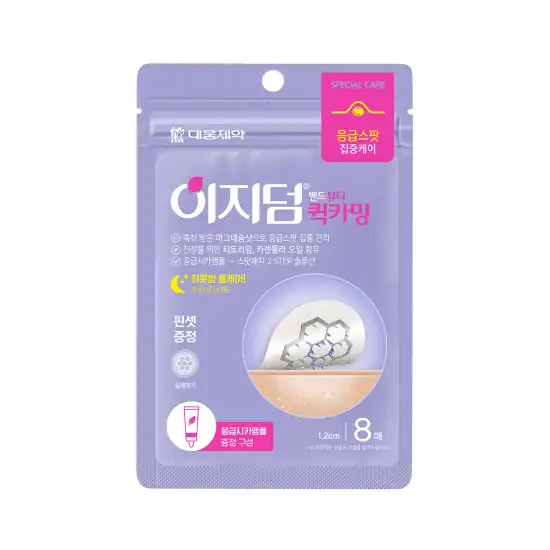 이지덤 뷰티 퀵카밍