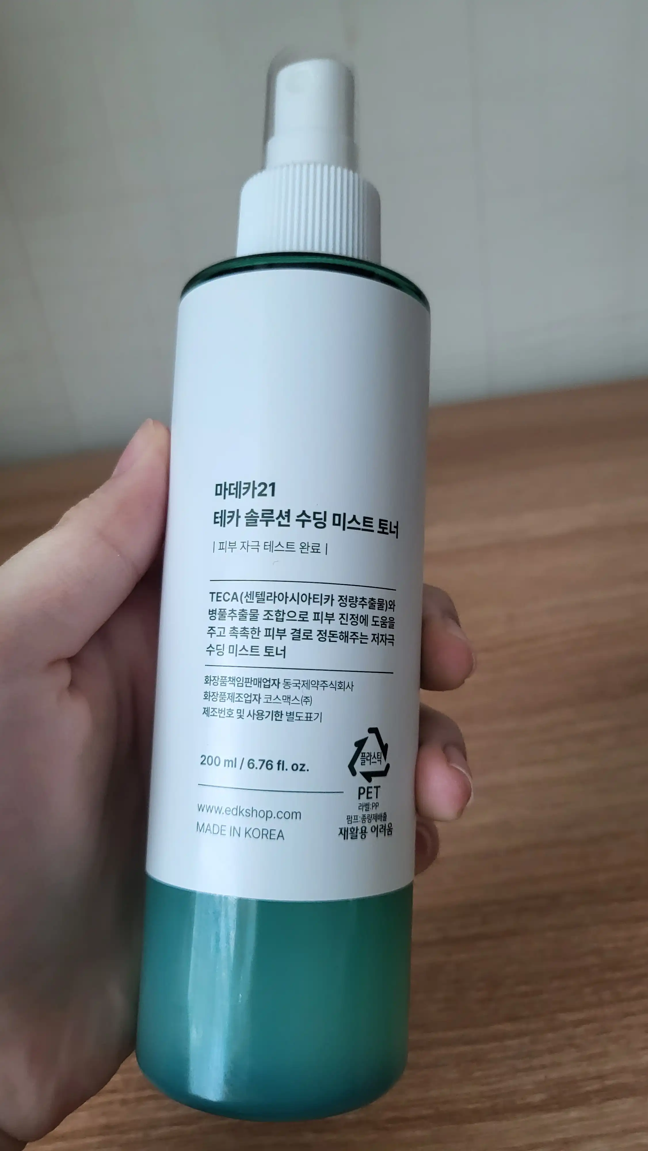 언니의파우치 리뷰 이미지 2 - [테카 솔루션 수딩 미스트 토너]