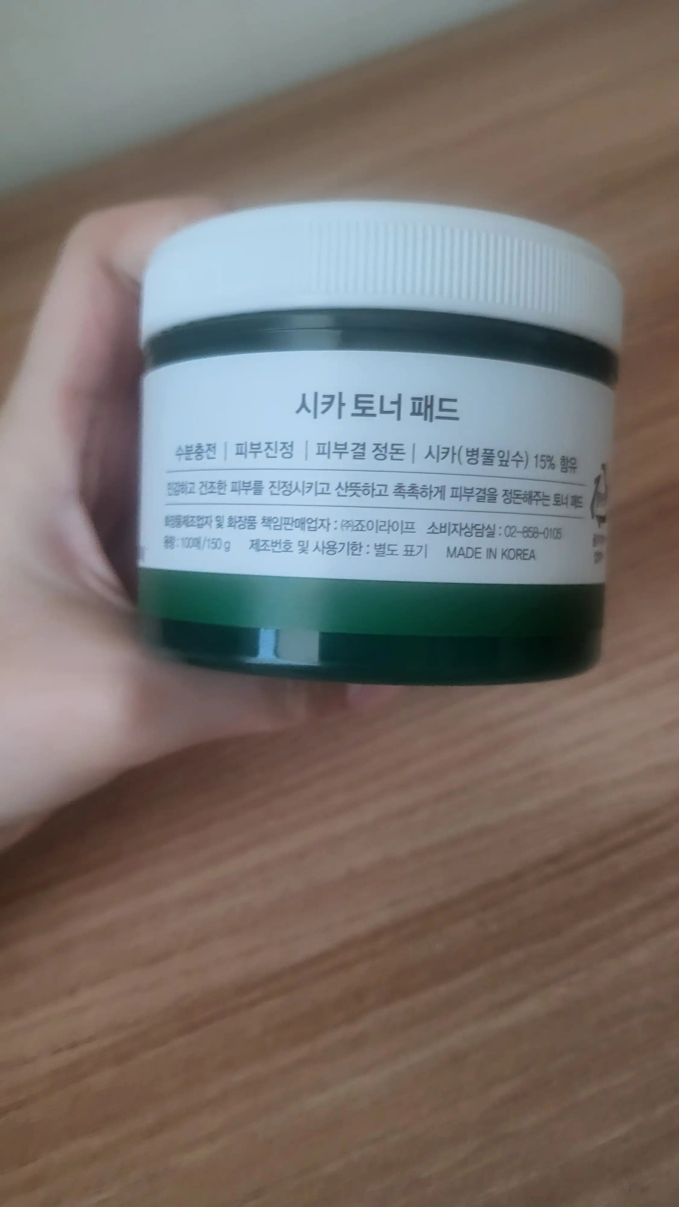 언니의파우치 리뷰 이미지 2 - [시카 토너 패드]