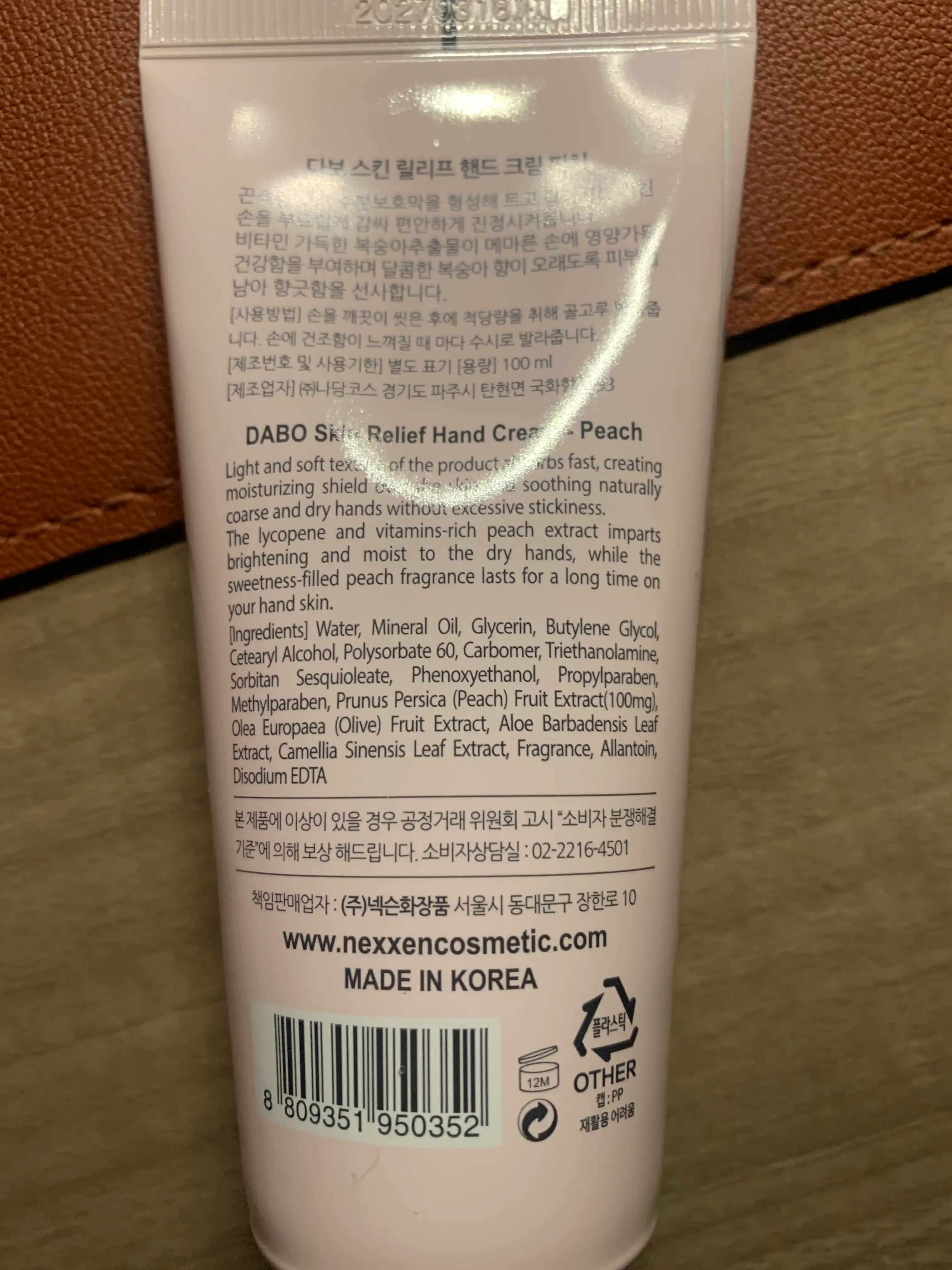 언니의파우치 리뷰 이미지 2 - [스킨 릴리프 핸드 크림]