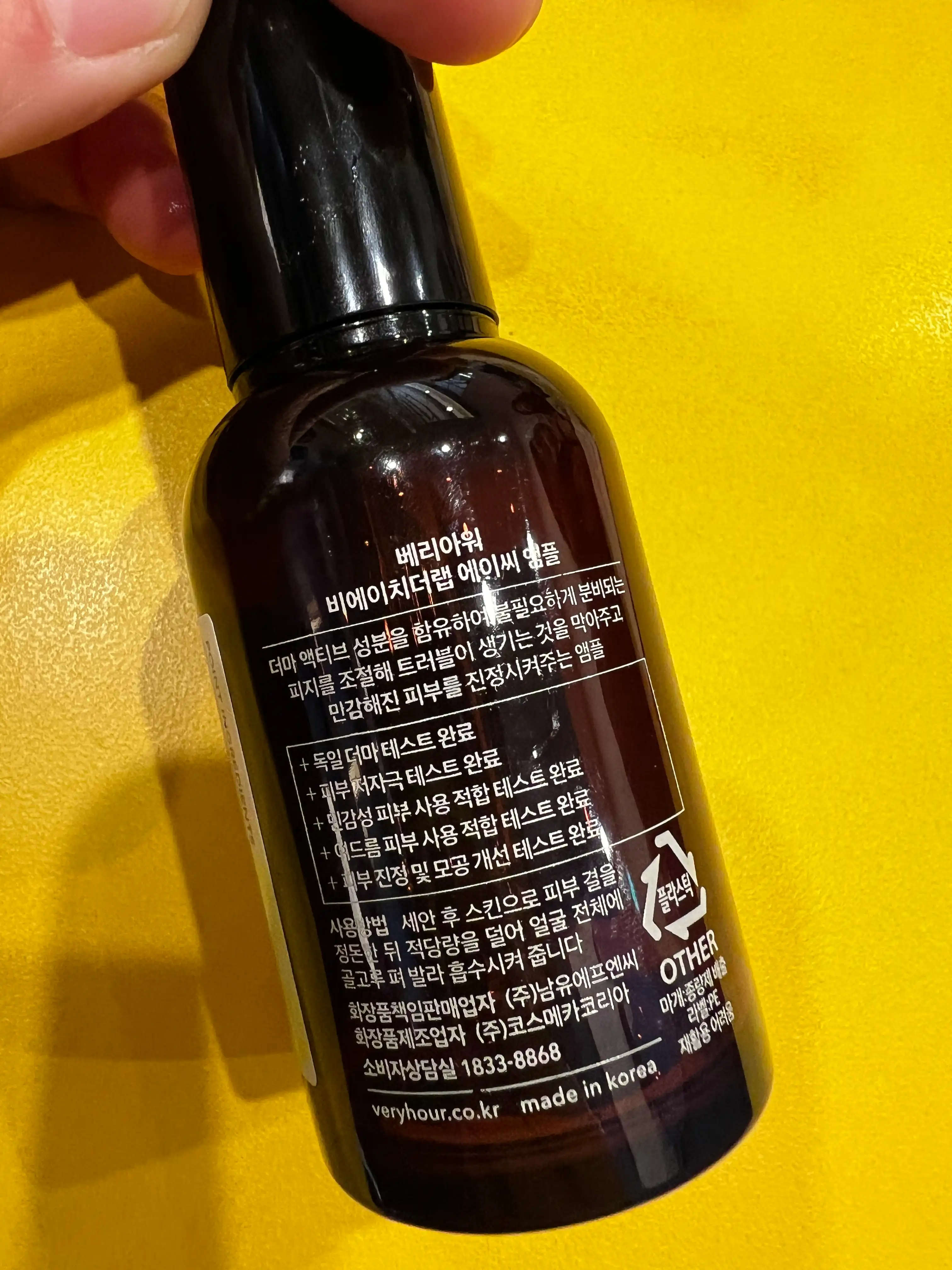 언니의파우치 리뷰 이미지 2 - [비에이치더랩 에이씨 앰플]