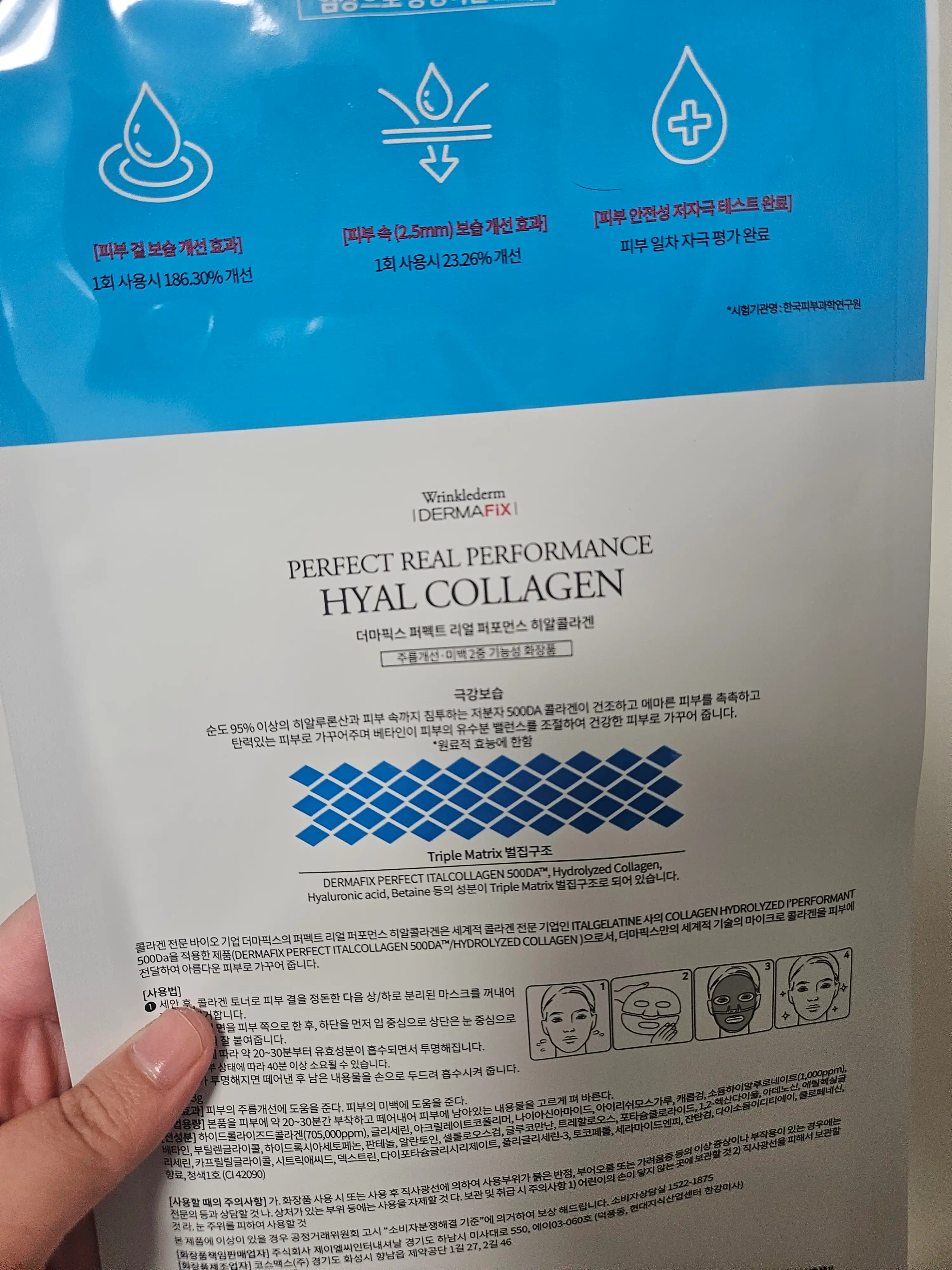 언니의파우치 리뷰 이미지 2 - [퍼펙트 리얼 퍼포먼스 히알콜라겐]
