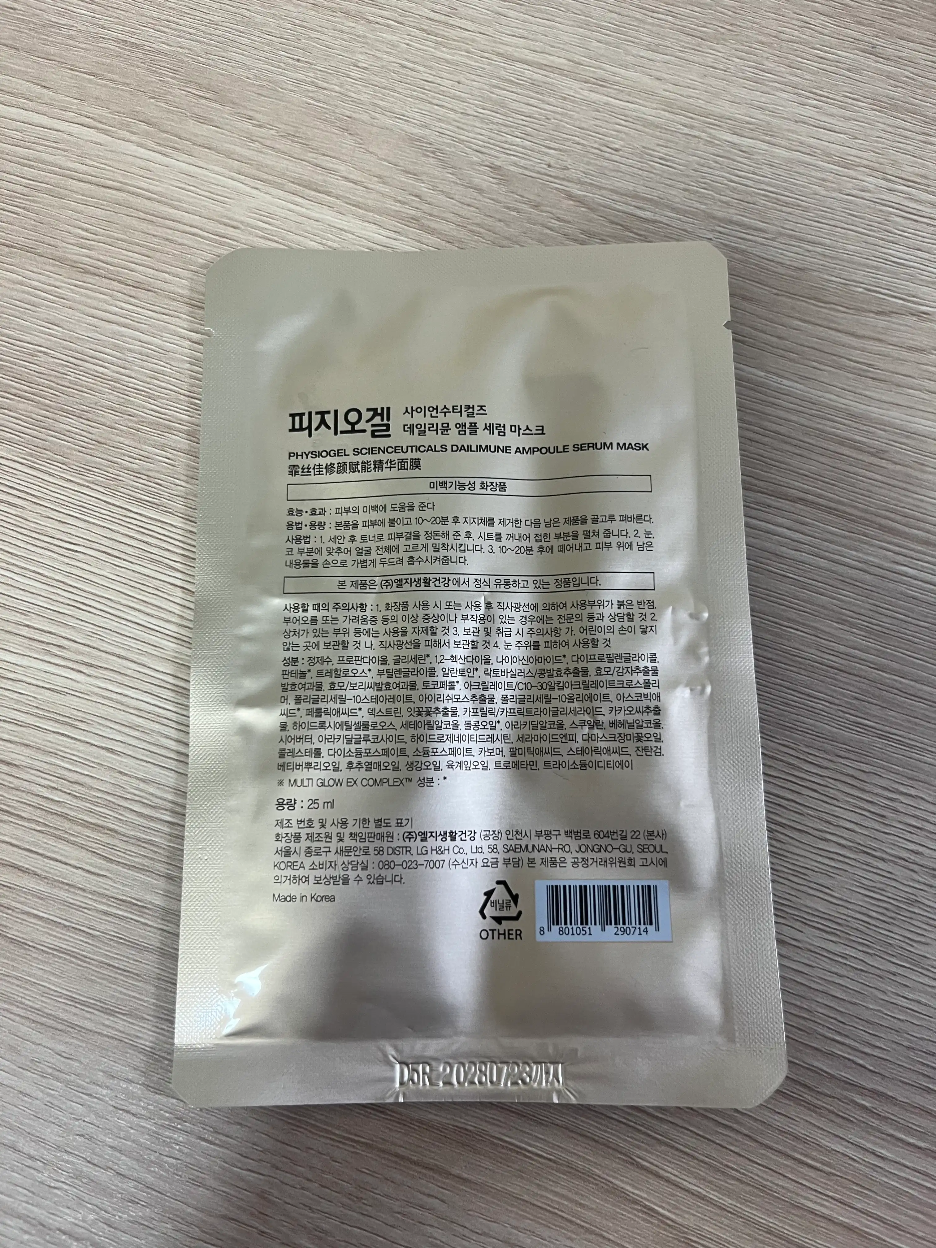 언니의파우치 리뷰 이미지 2 - [사이언수티컬즈 데일리뮨 앰플 세럼 마스크]