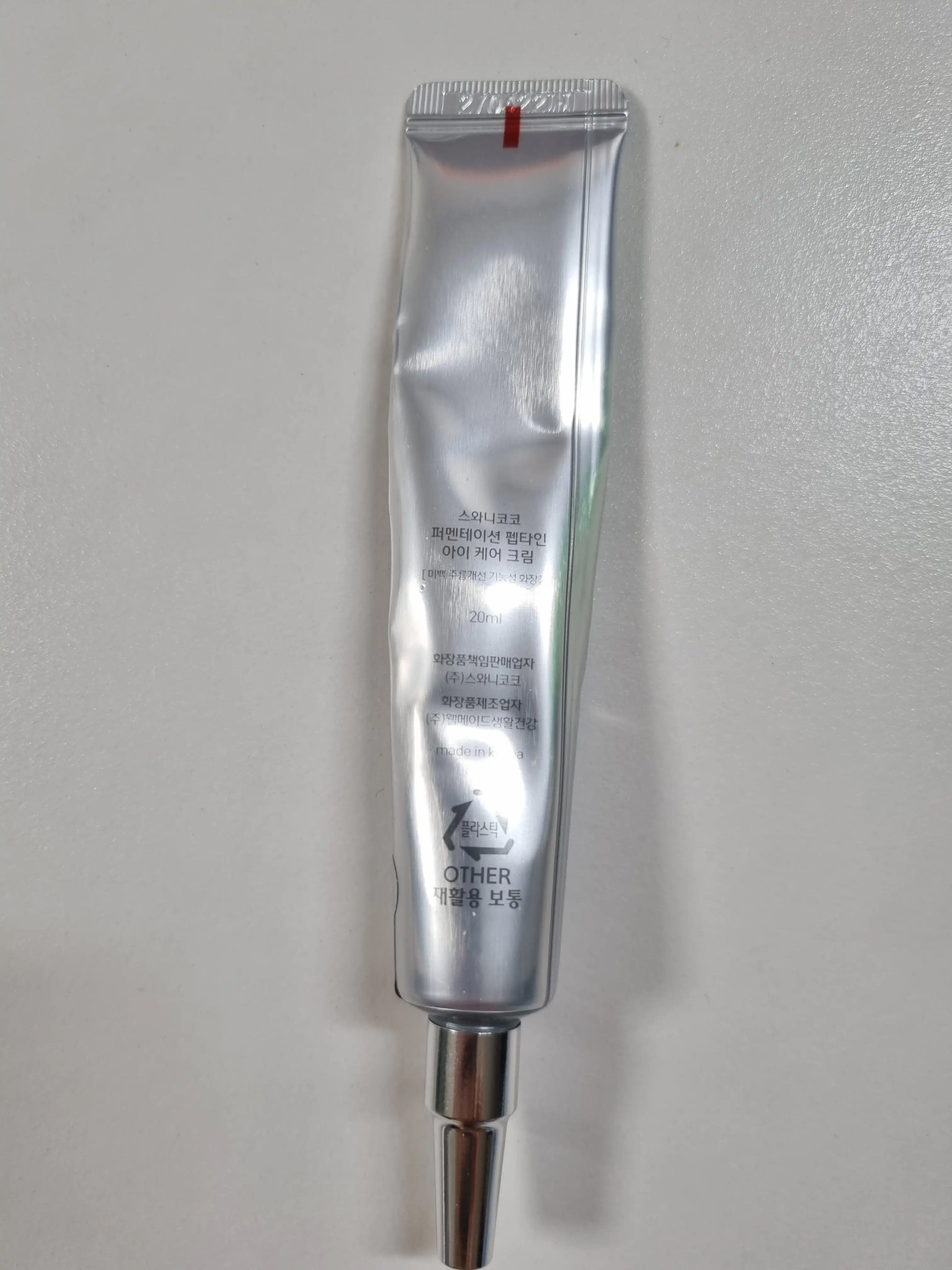 언니의파우치 리뷰 이미지 2 - [퍼멘테이션 펩타인 아이 케어 크림[튜브형]]