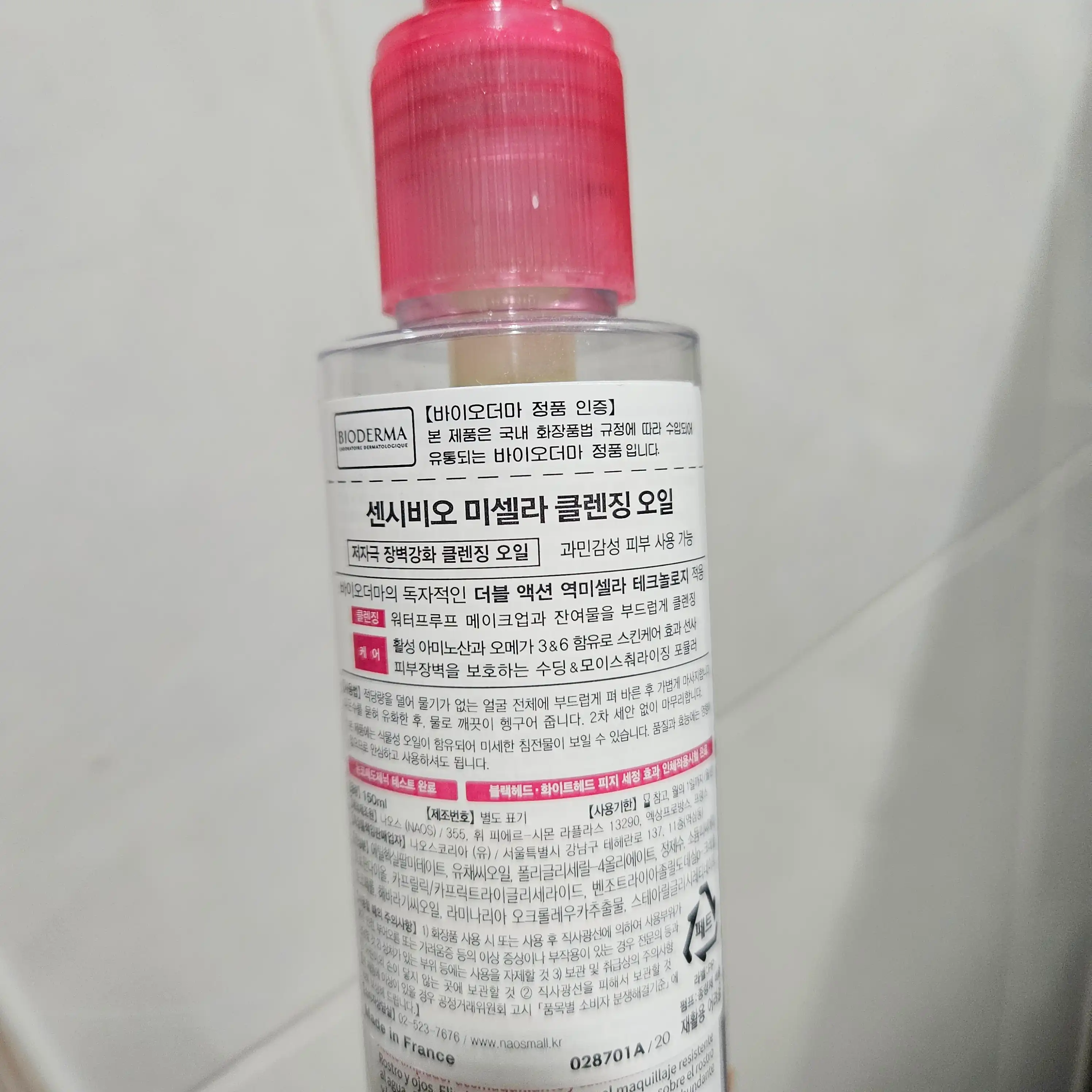 언니의파우치 리뷰 이미지 2 - [센시비오 미셀라 클렌징 오일]