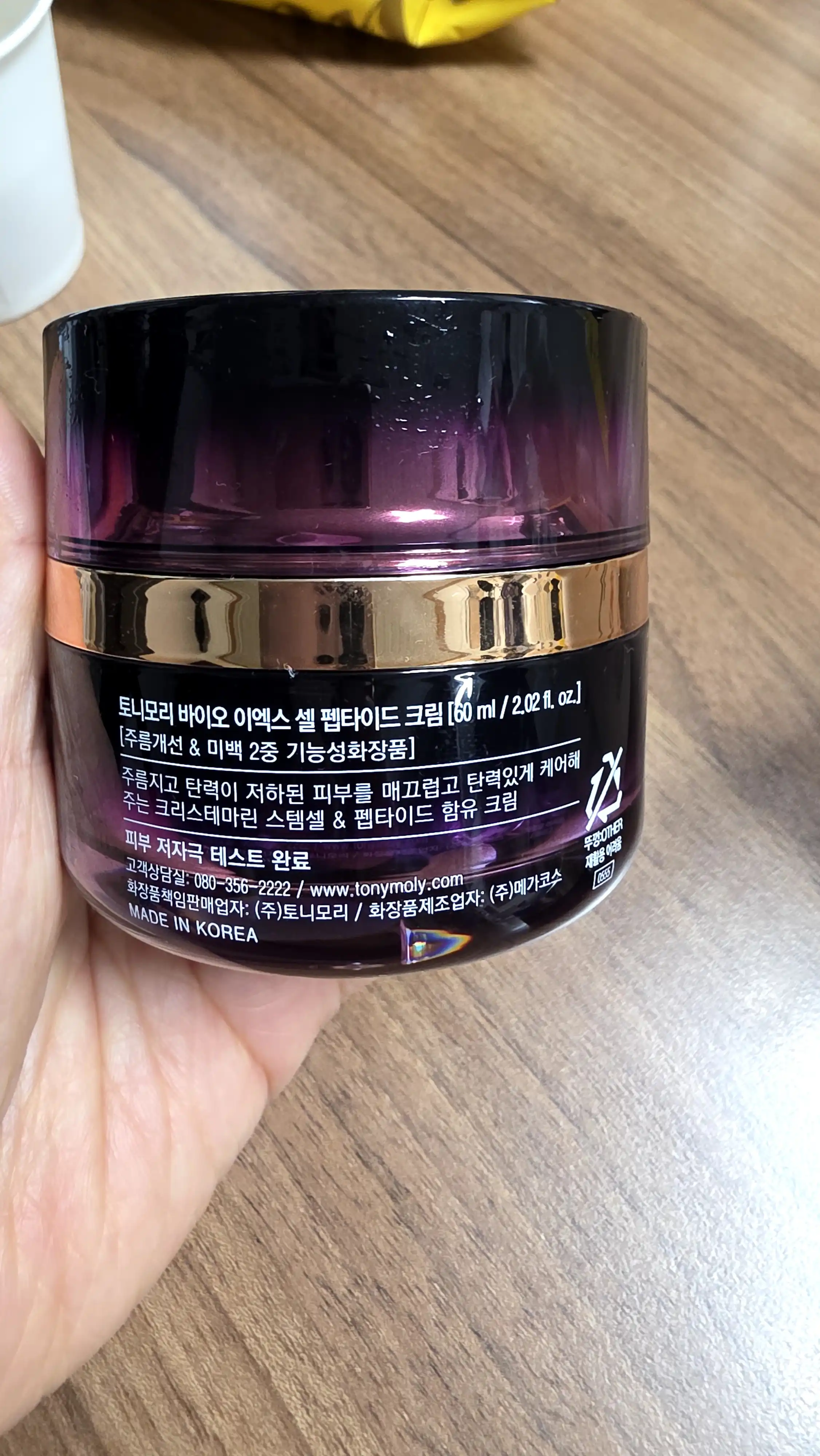 언니의파우치 리뷰 이미지 2 - [바이오이엑스 셀펩타이드 크림]