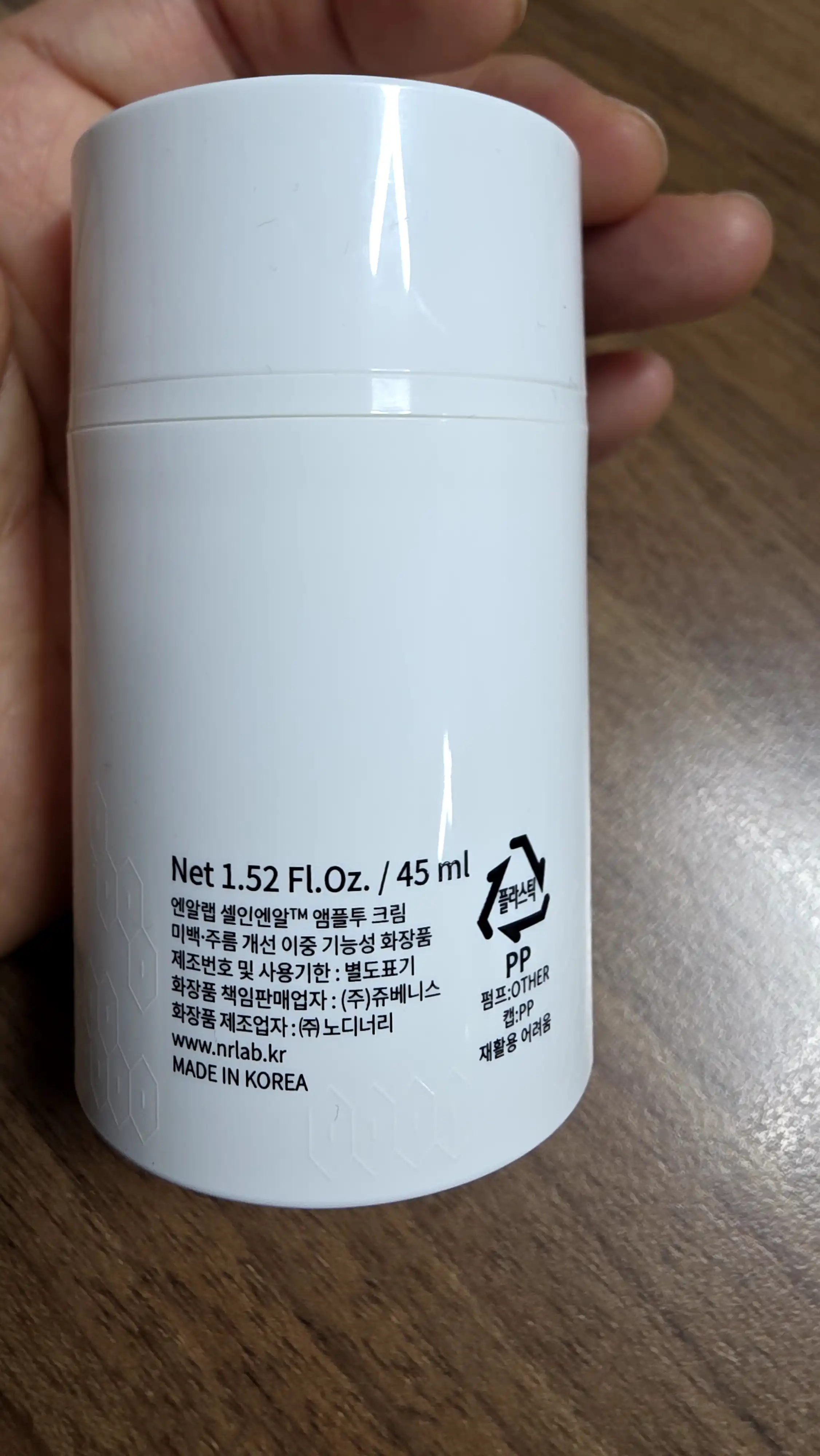 언니의파우치 리뷰 이미지 2 - [셀인엔알 앰플 투 크림]