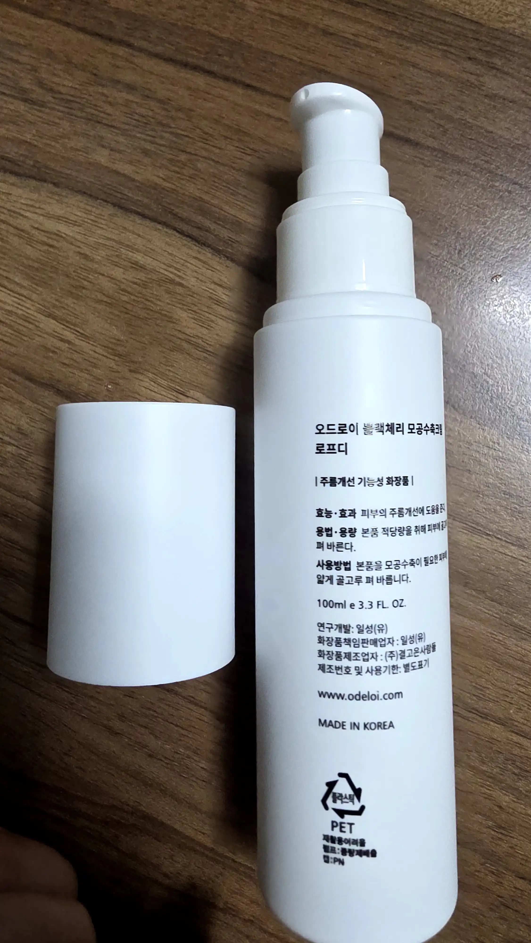 언니의파우치 리뷰 이미지 2 - [블랙체리 모공수축크림 로프디]