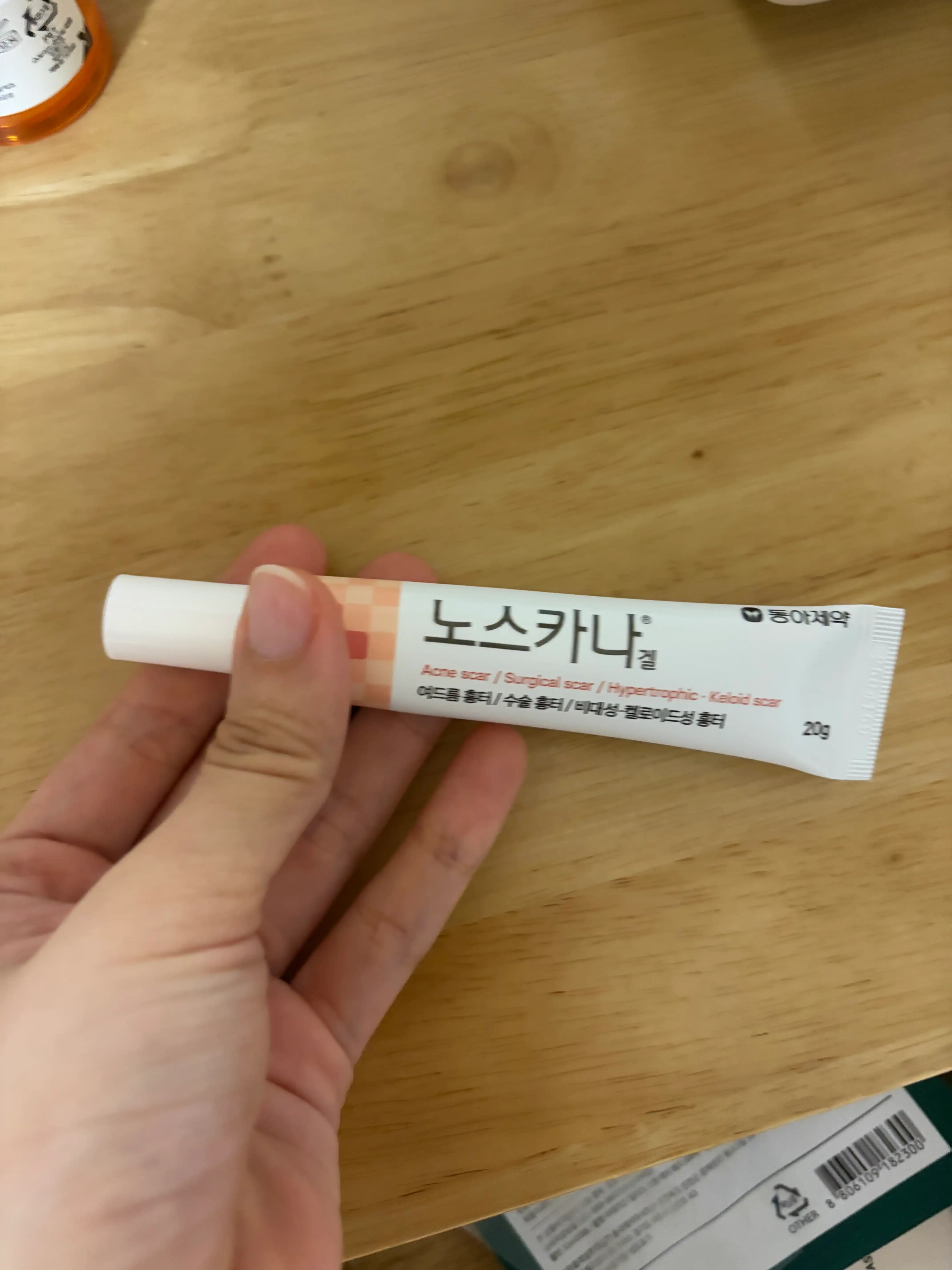 언니의파우치 리뷰 이미지 - [노스카나 겔]