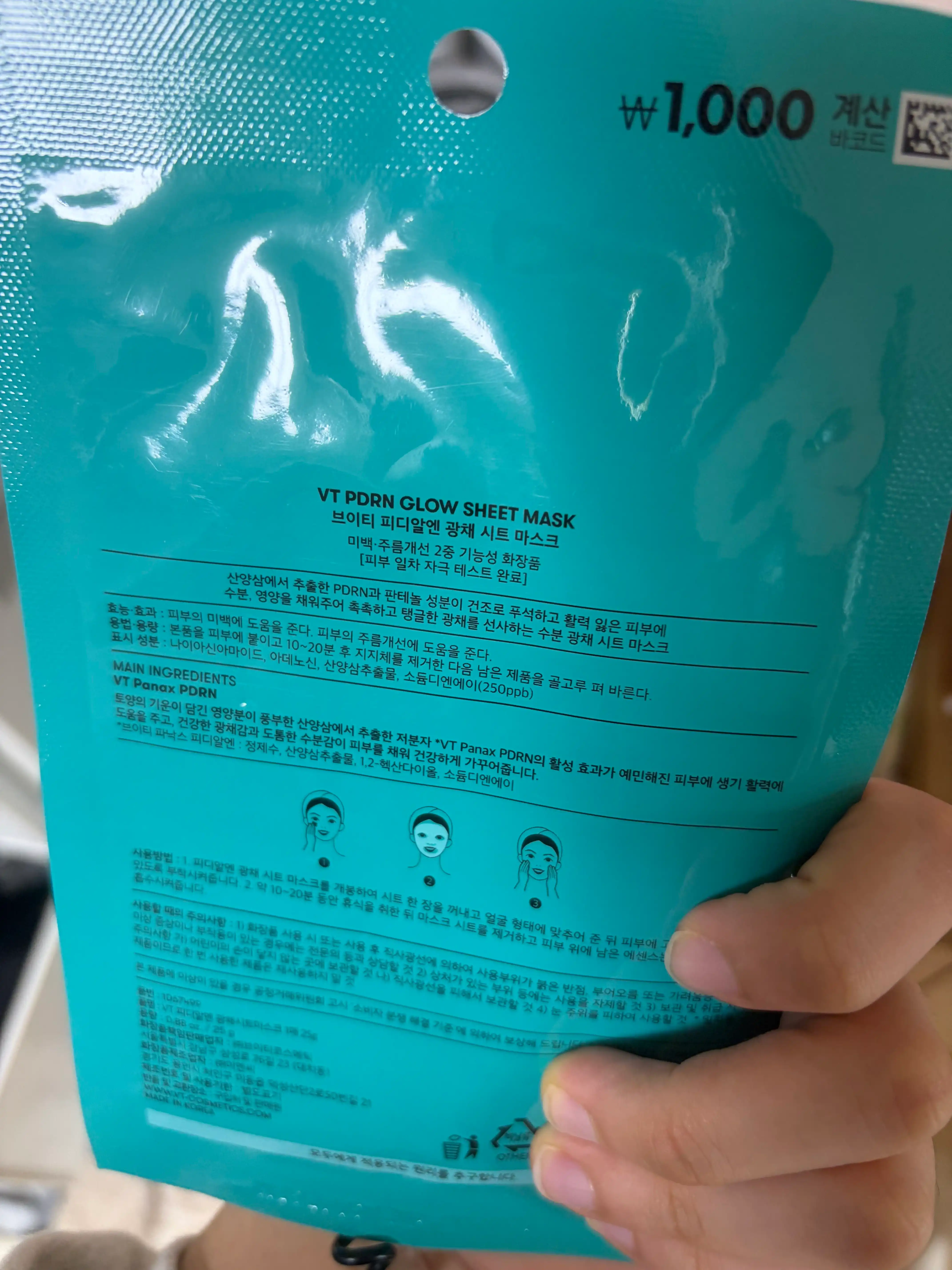 언니의파우치 리뷰 이미지 2 - [피디알엔 광채 시트 마스크]