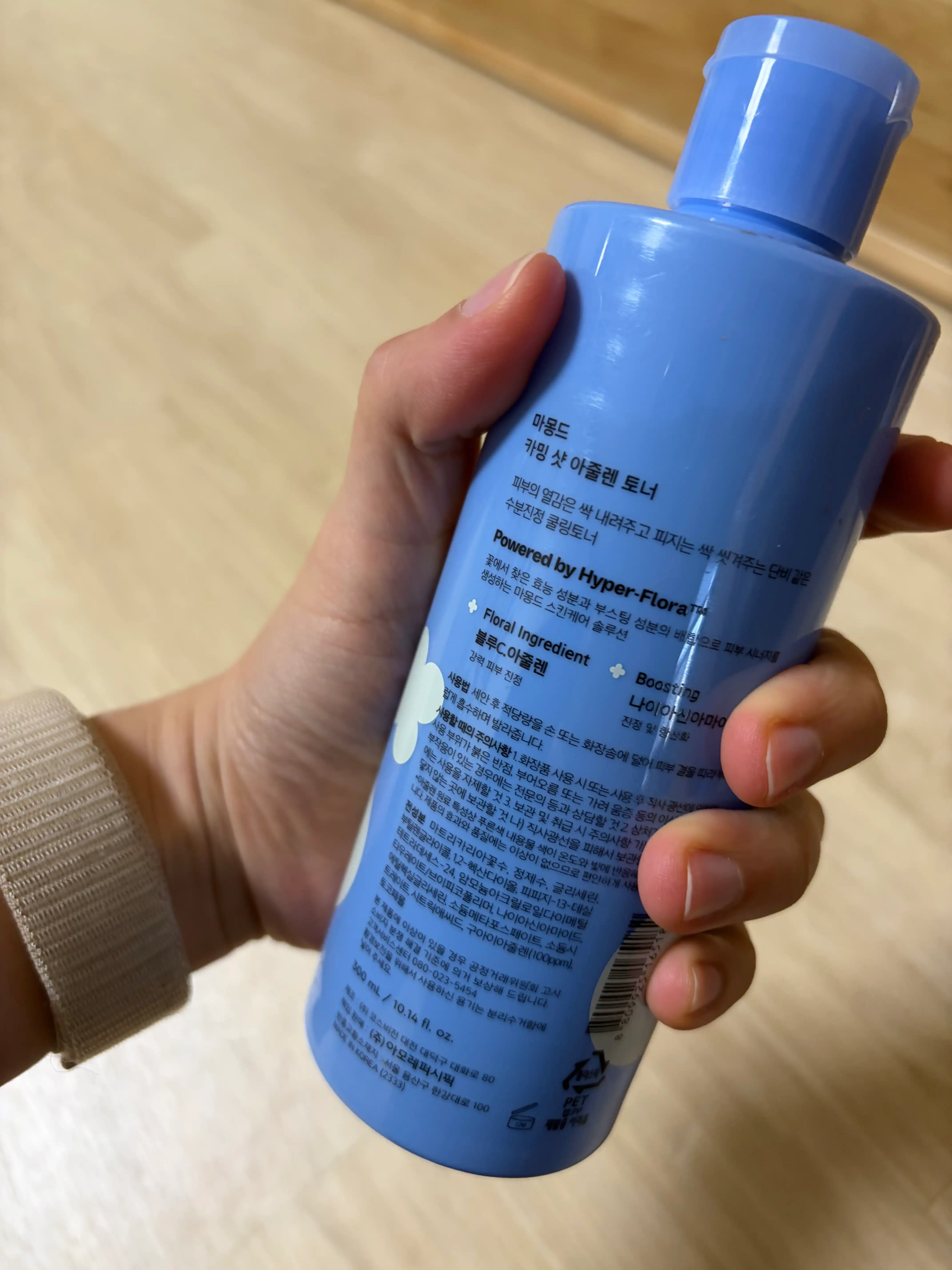 언니의파우치 리뷰 이미지 2 - [카밍 샷 아줄렌 토너]