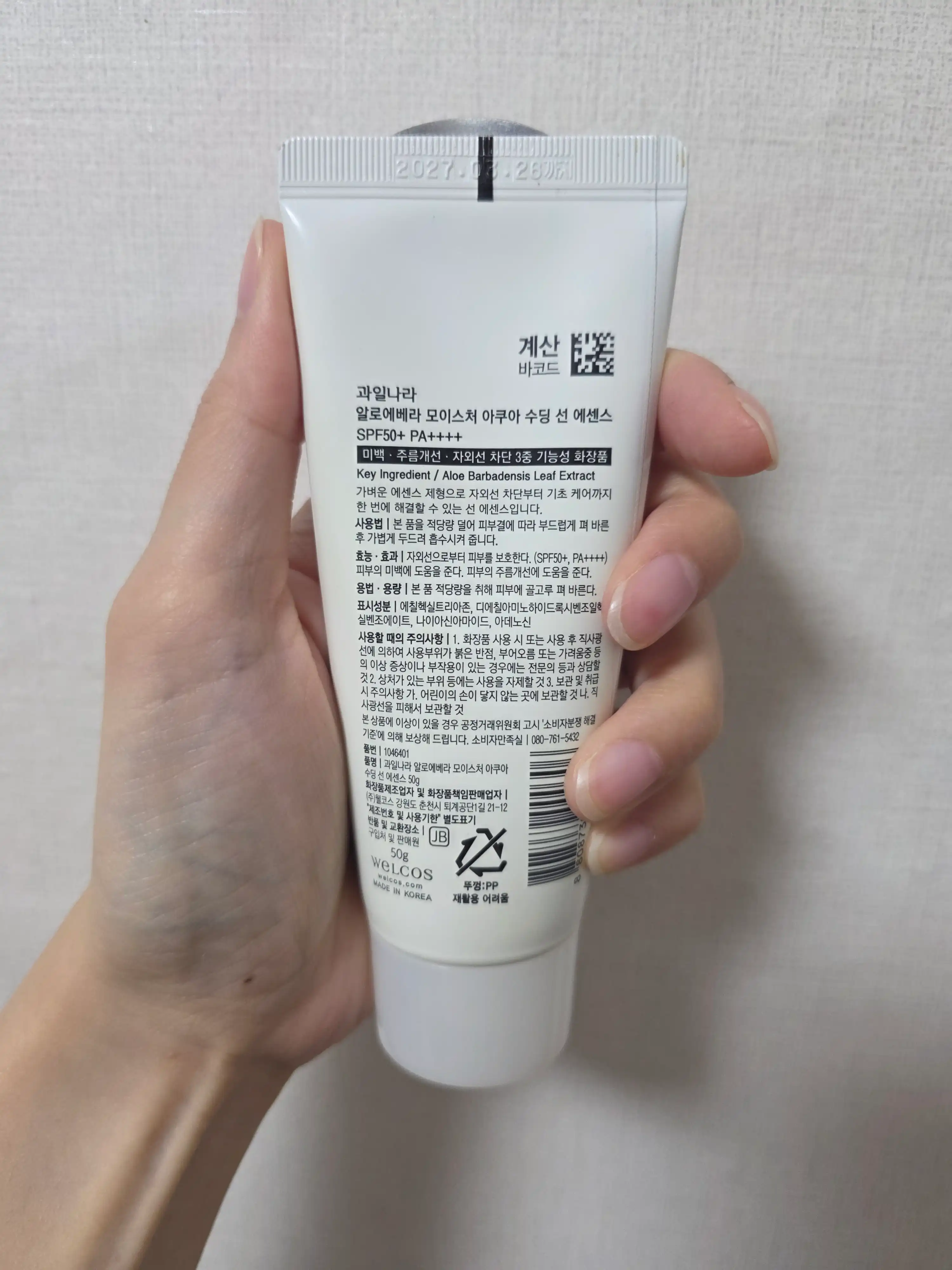 언니의파우치 리뷰 이미지 2 - [알로에베라 모이스처 아쿠아 수딩 선 에센스]