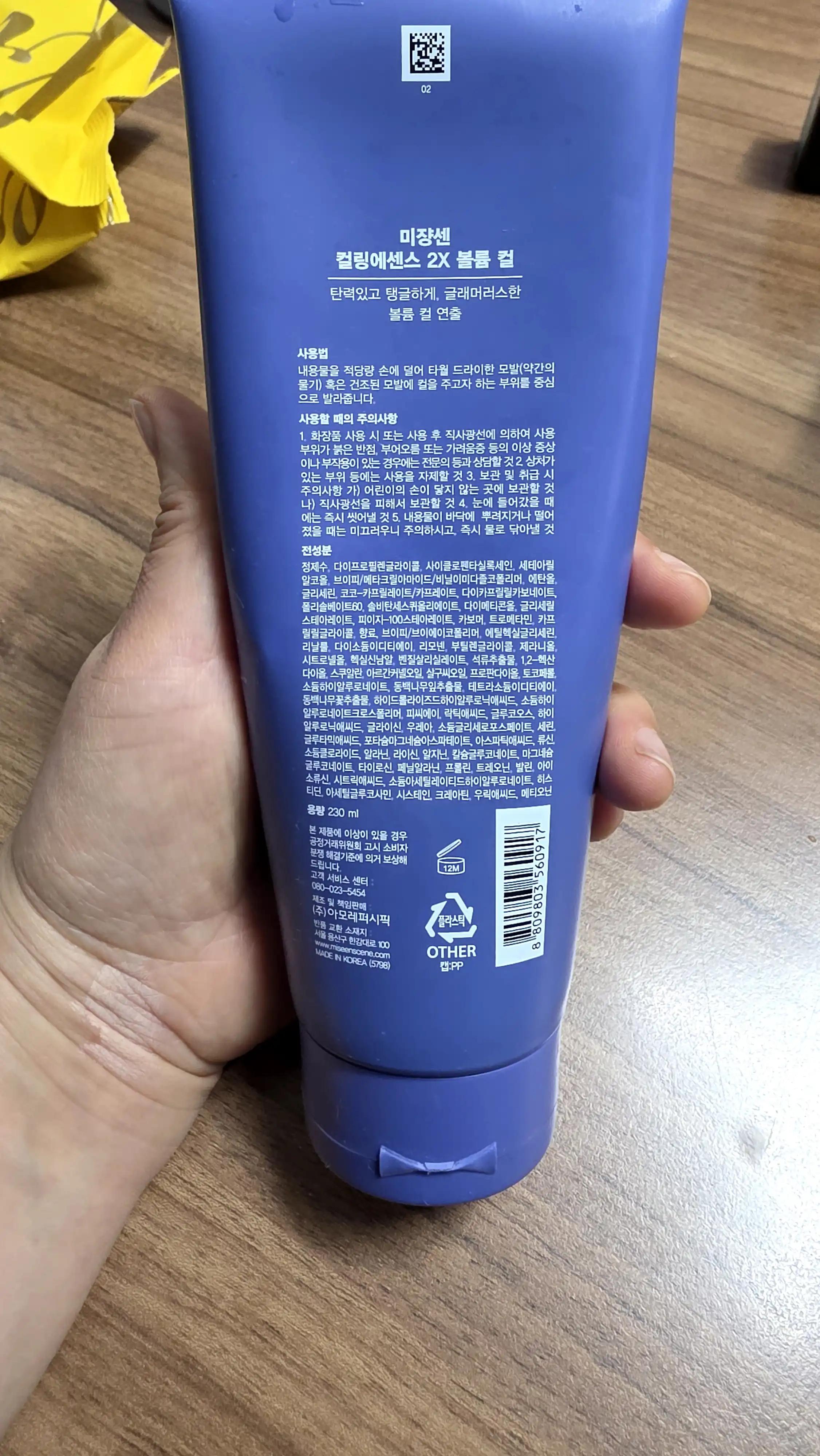 언니의파우치 리뷰 이미지 2 - [컬링 에센스 2X 볼륨]