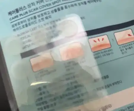 언니의파우치 리뷰 이미지 2 - [상처 커버 스팟 패치]